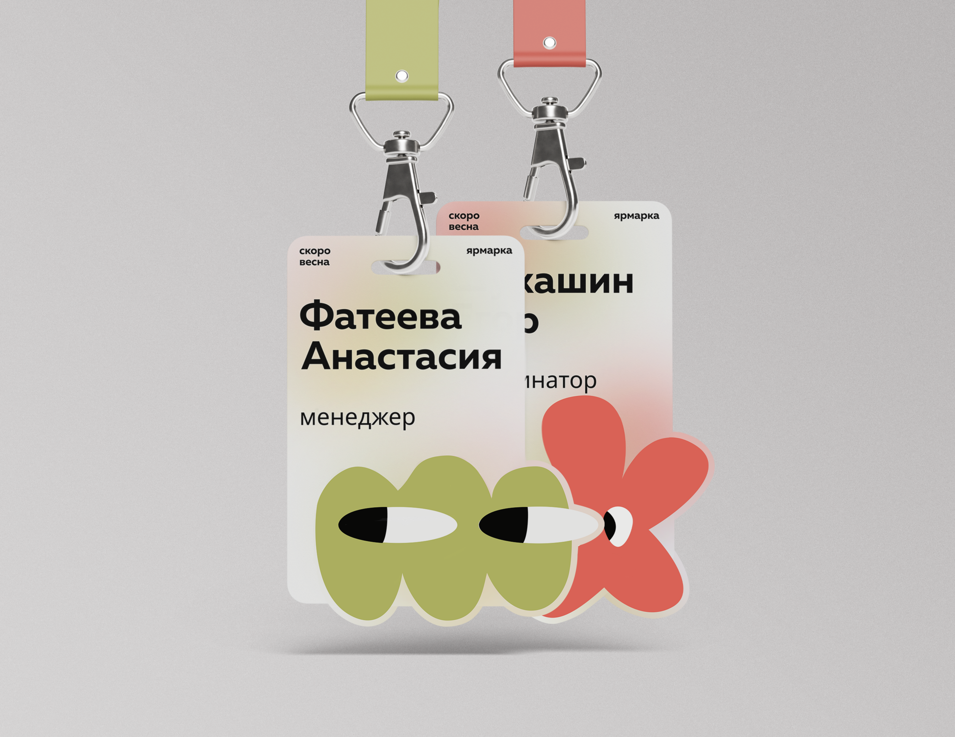 Скоро весна — Изображение №16 — Брендинг, Графика на Dprofile