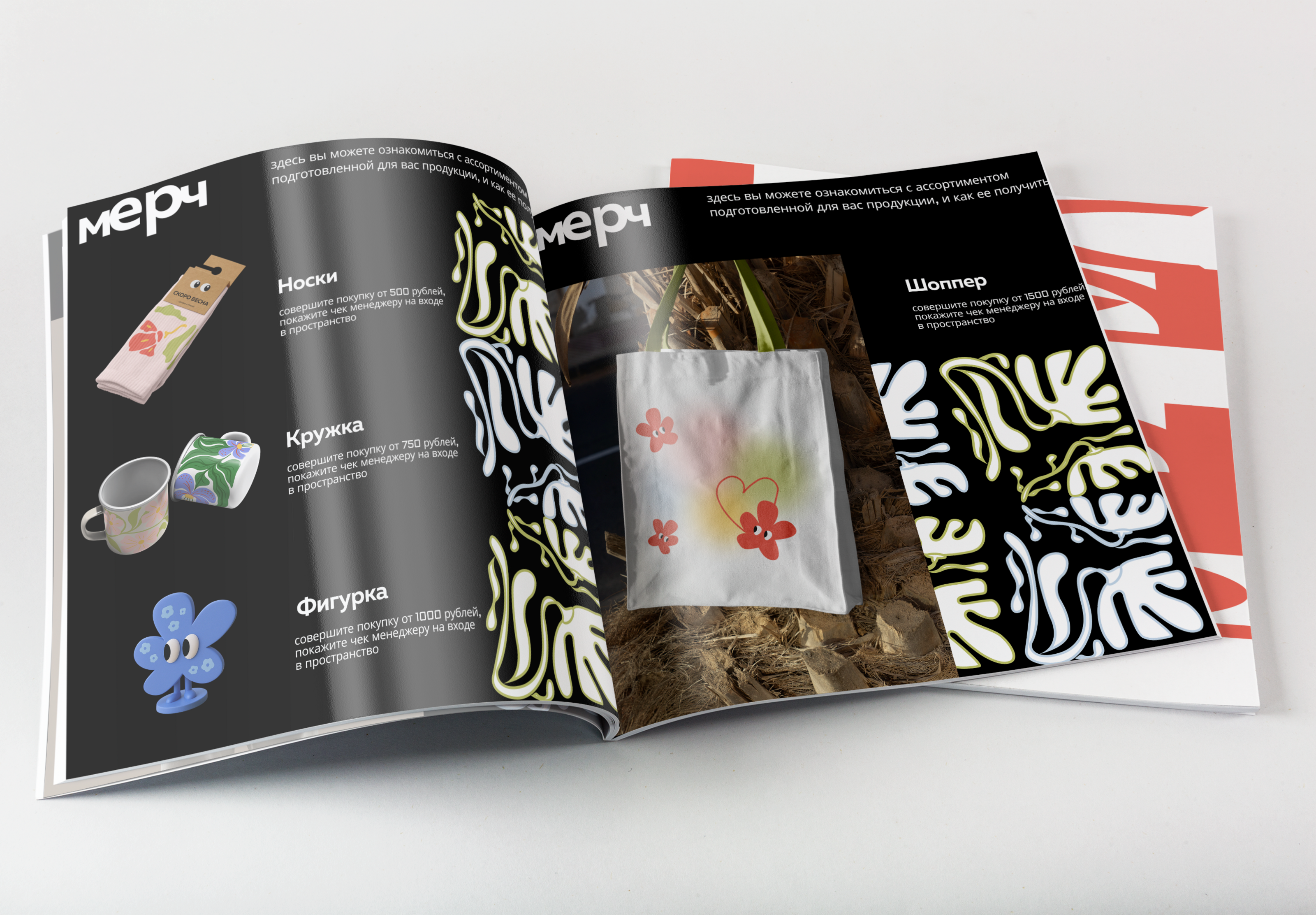 Скоро весна — Изображение №17 — Брендинг, Графика на Dprofile