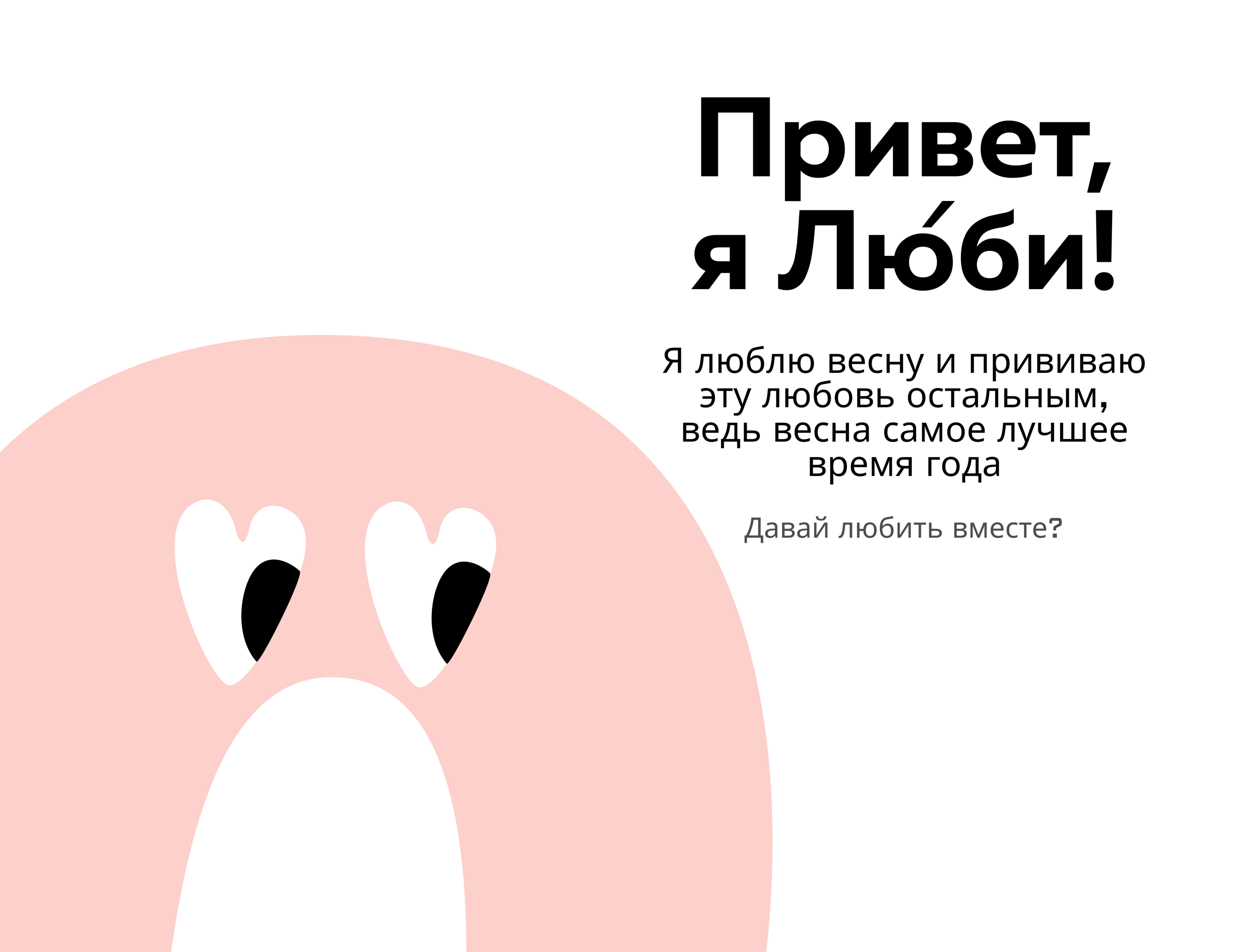 Скоро весна — Изображение №6 — Брендинг, Графика на Dprofile