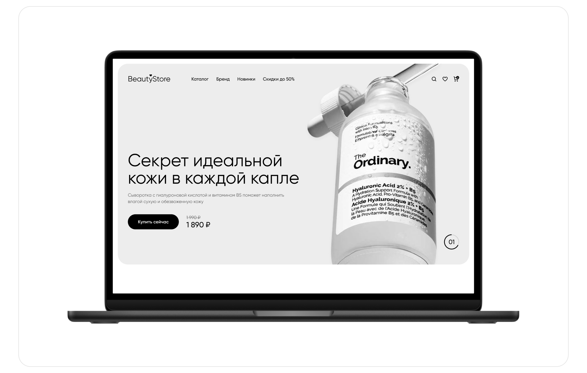 Интернет-магазин косметики | Concept | Promo | Web — Изображение №4 — Интерфейсы на Dprofile