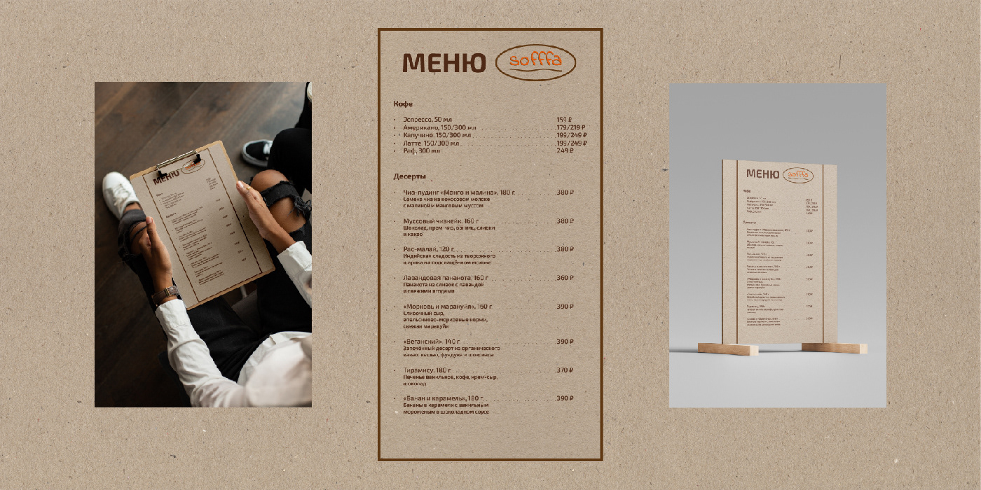 Фирменный стиль кофейни — Изображение №10 — Брендинг, Графика на Dprofile