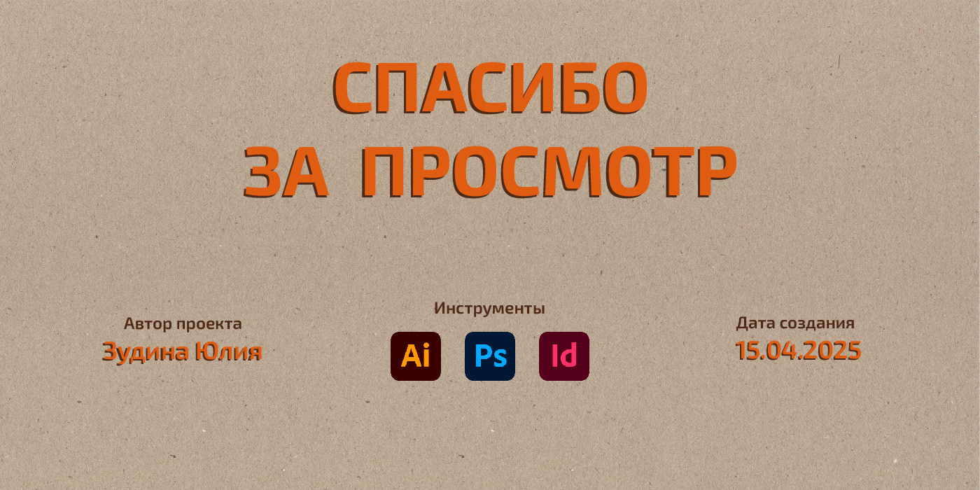 Фирменный стиль кофейни — Изображение №12 — Брендинг, Графика на Dprofile