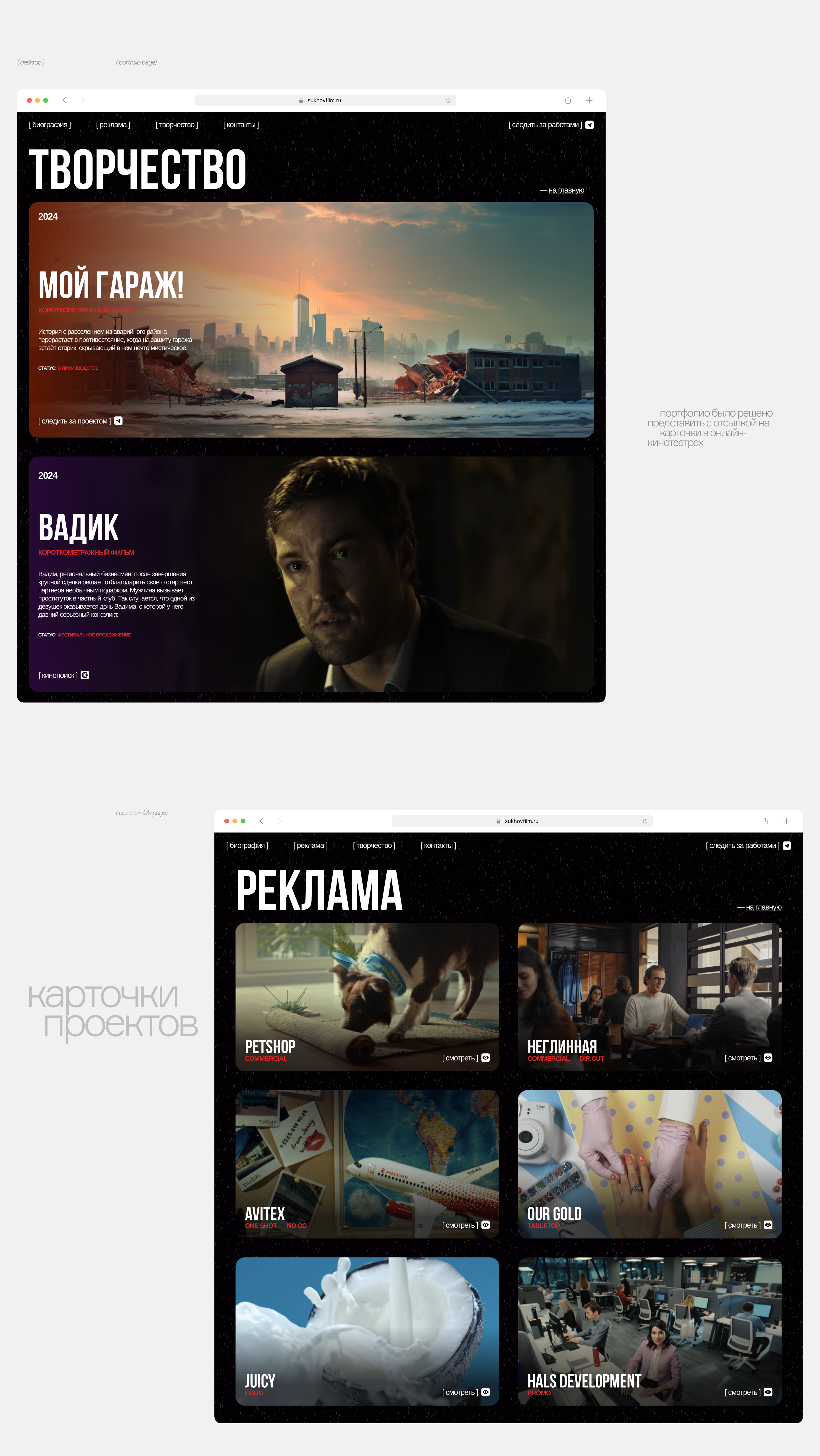 SUKHOV — personal website — Изображение №5 — Интерфейсы на Dprofile