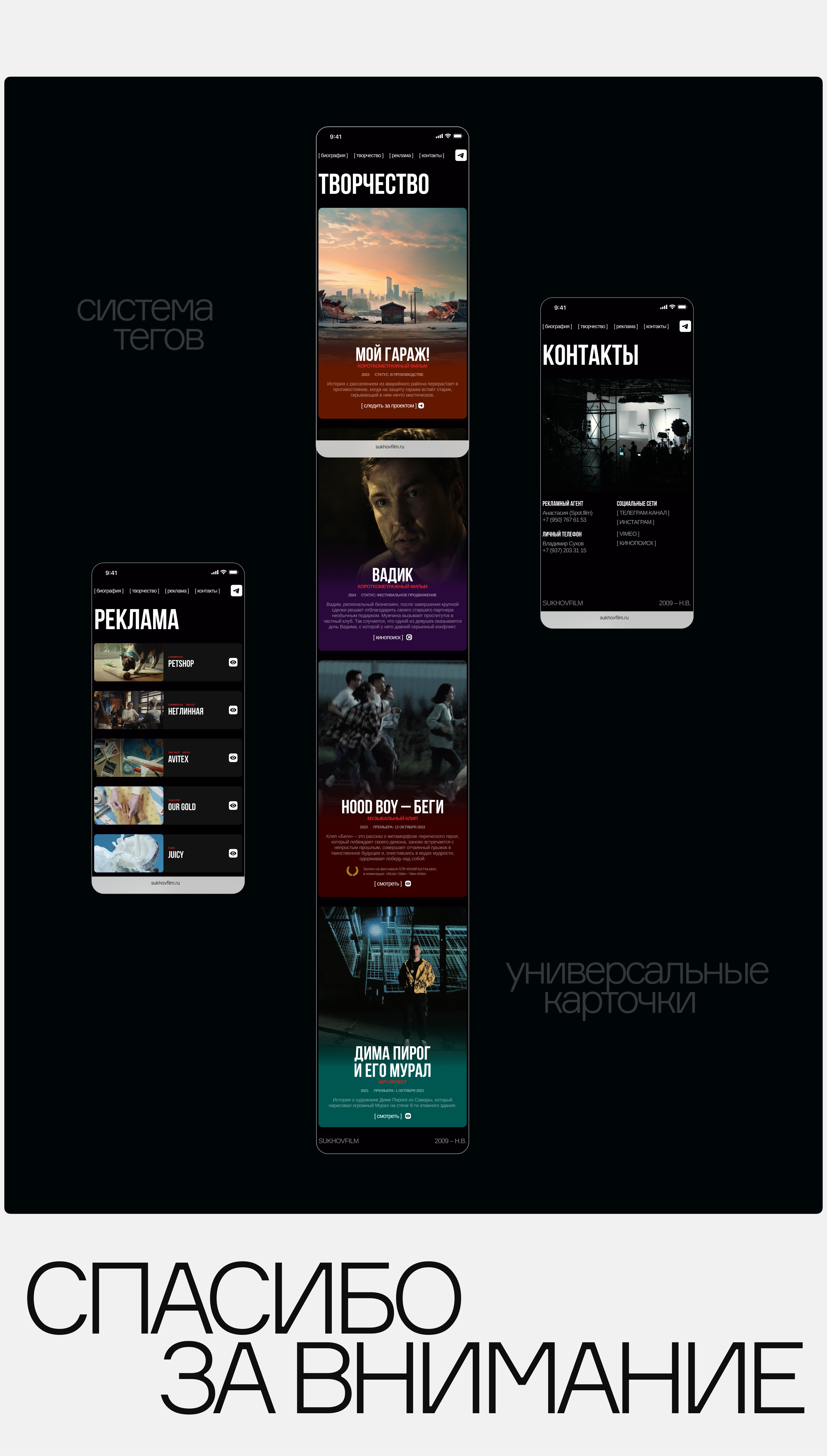 SUKHOV — personal website — Изображение №6 — Интерфейсы на Dprofile