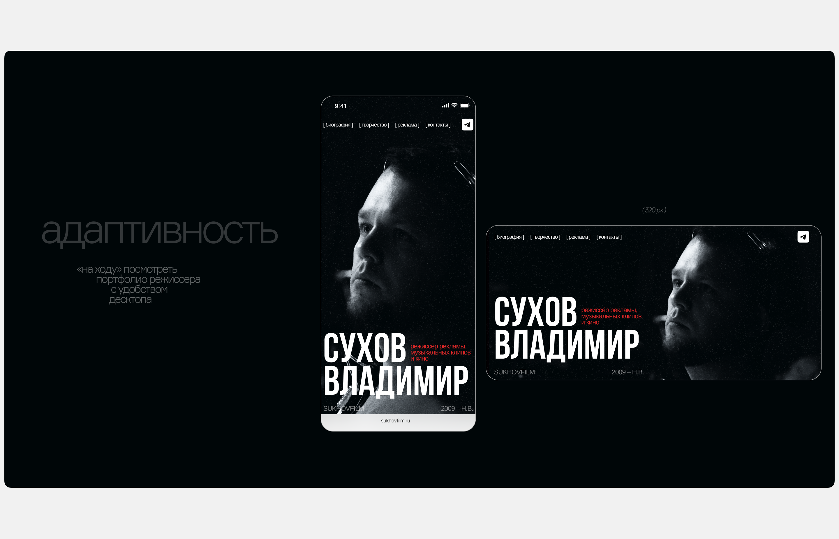 SUKHOV — personal website — Изображение №4 — Интерфейсы на Dprofile