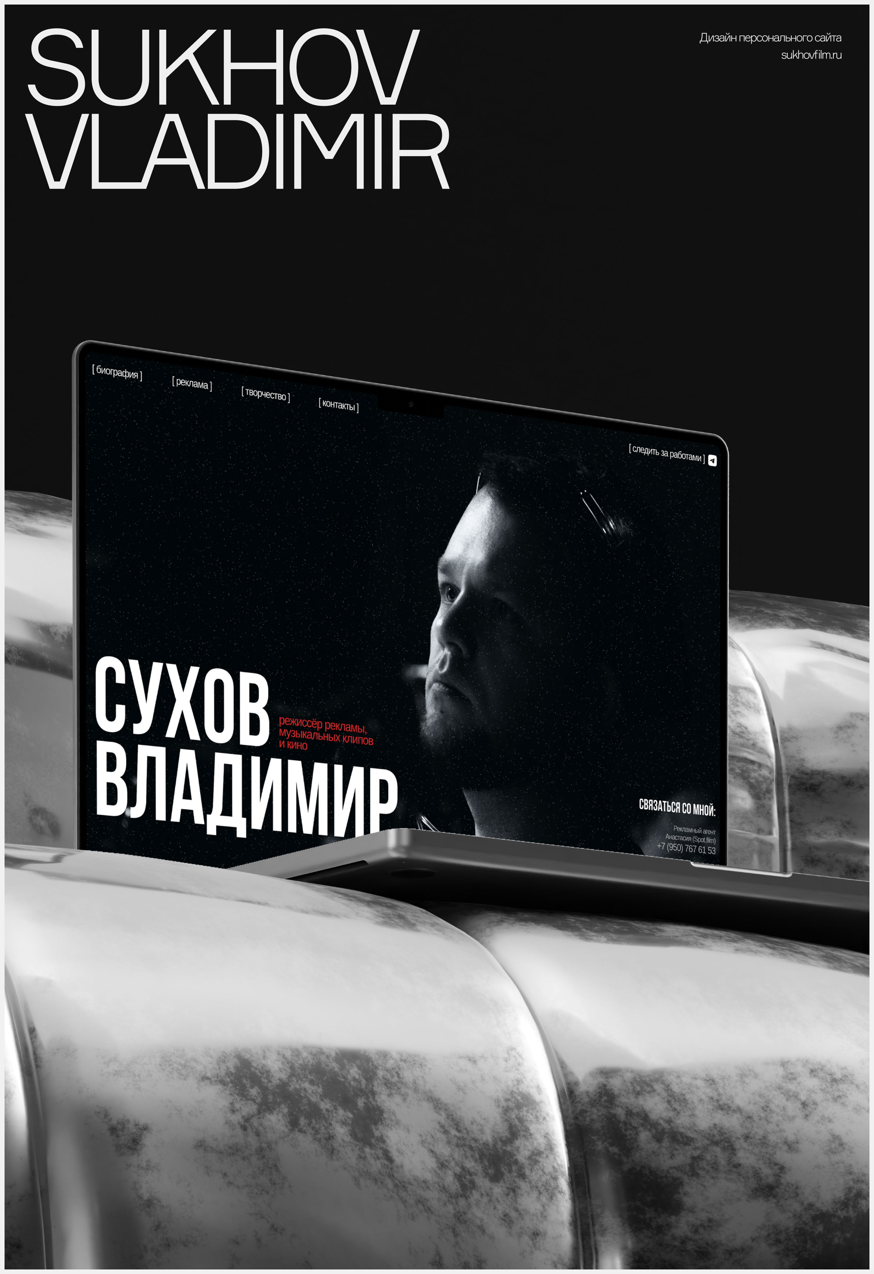 SUKHOV — personal website — Изображение №1 — Интерфейсы на Dprofile