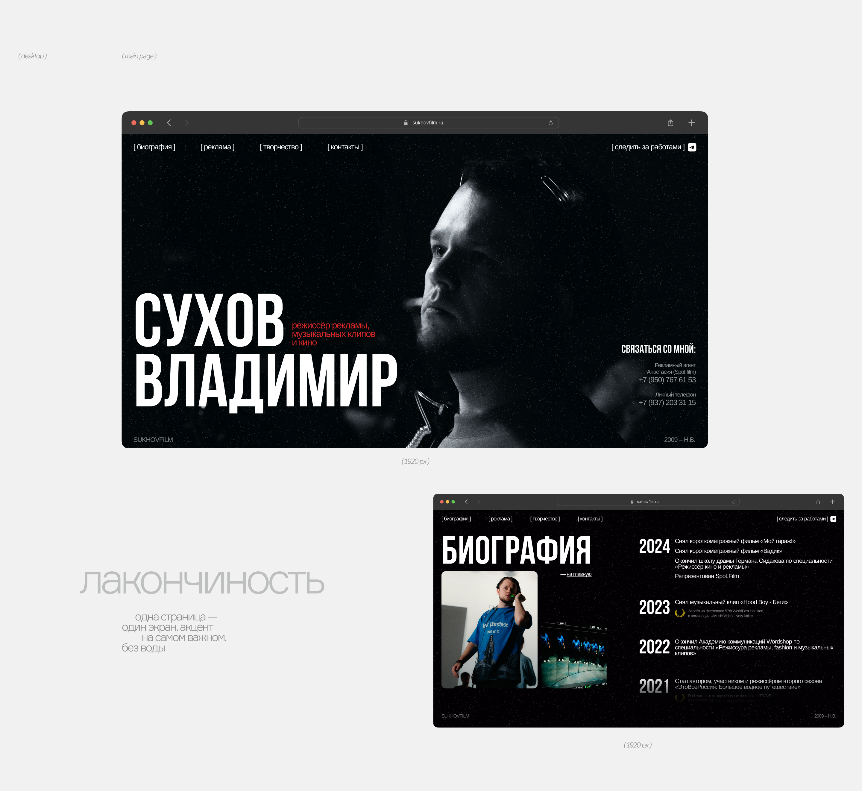 SUKHOV — personal website — Изображение №3 — Интерфейсы на Dprofile