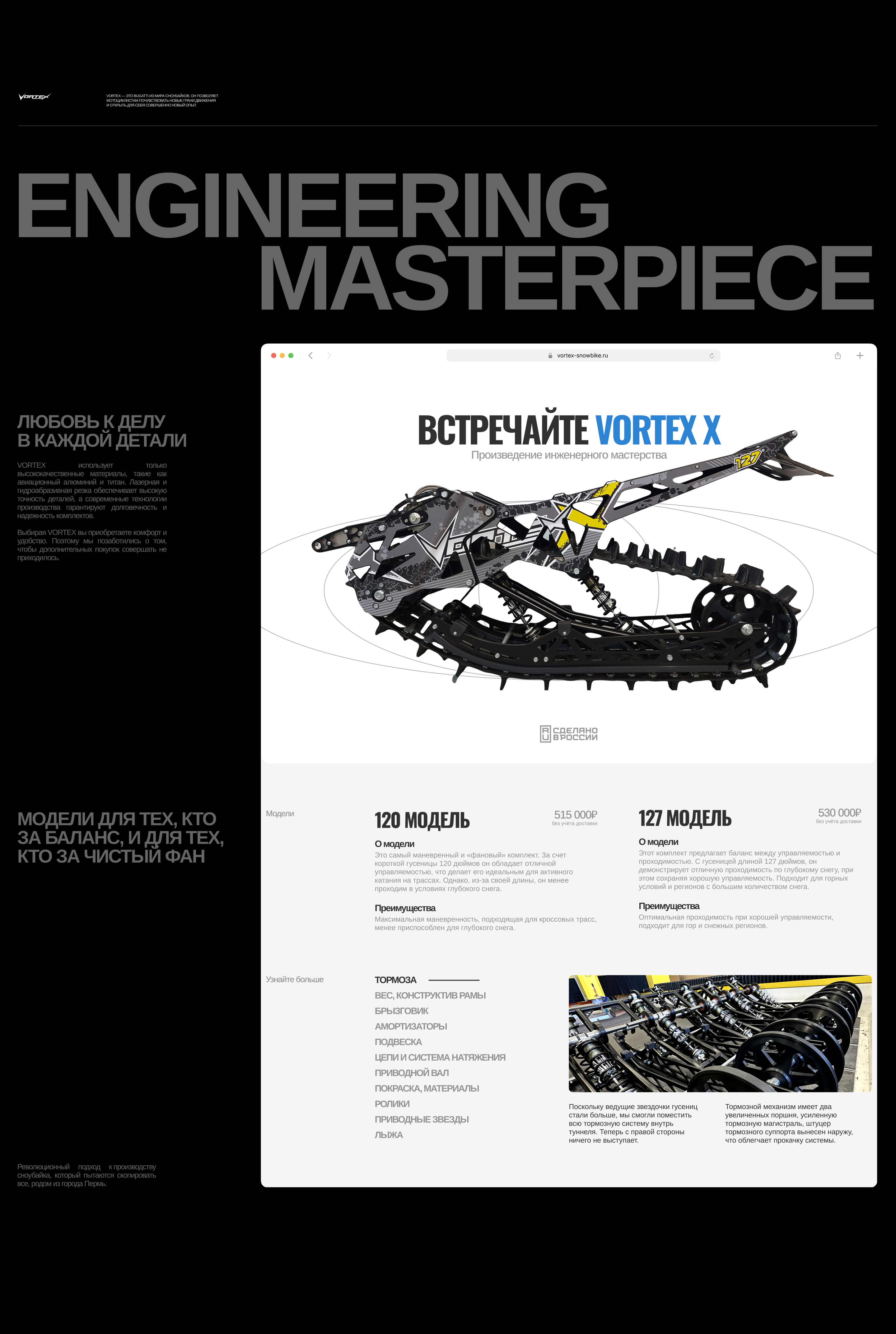 VORTEX – web & identity — Изображение №4 — Интерфейсы на Dprofile