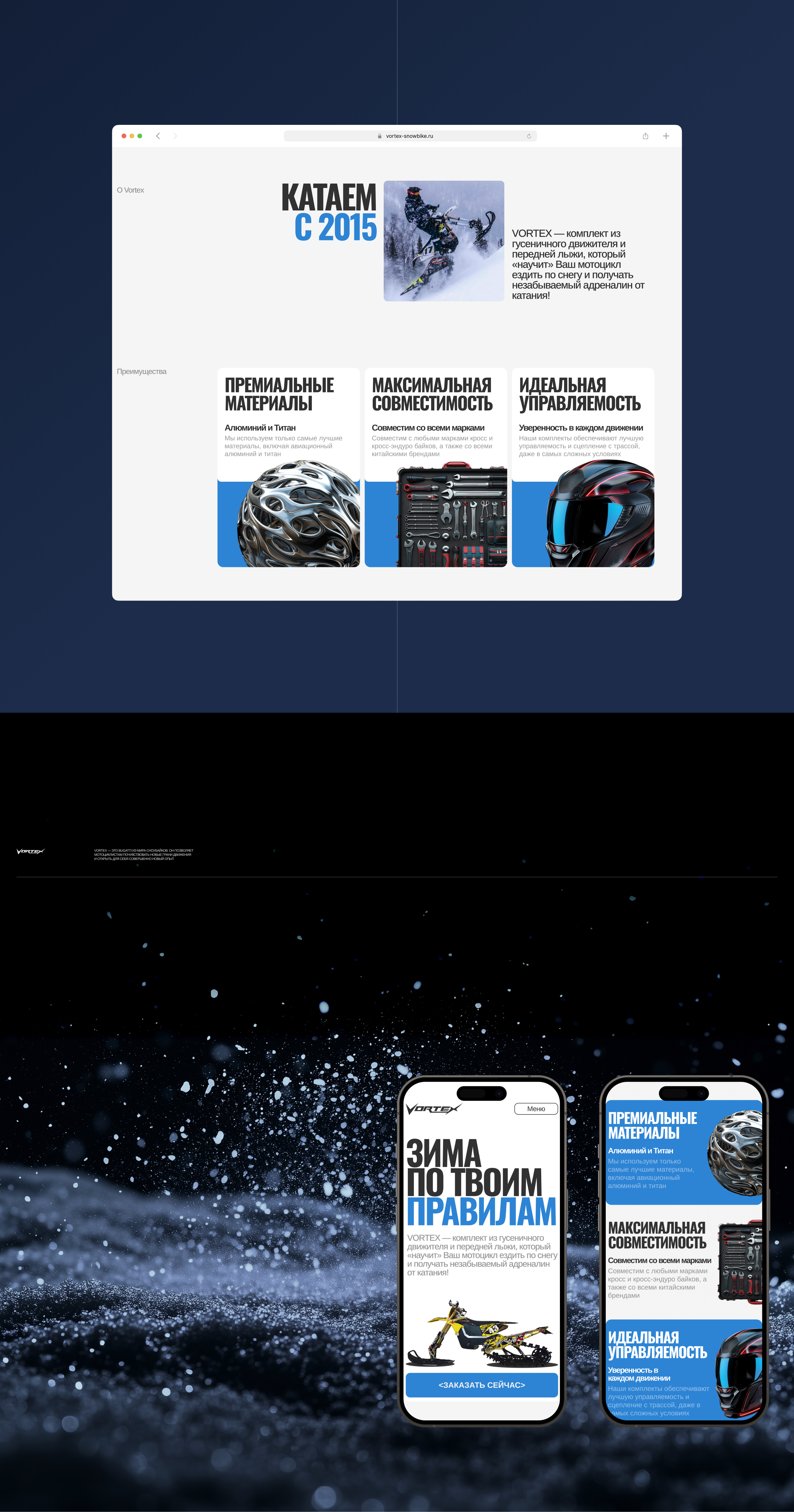 VORTEX – web & identity — Изображение №3 — Интерфейсы на Dprofile