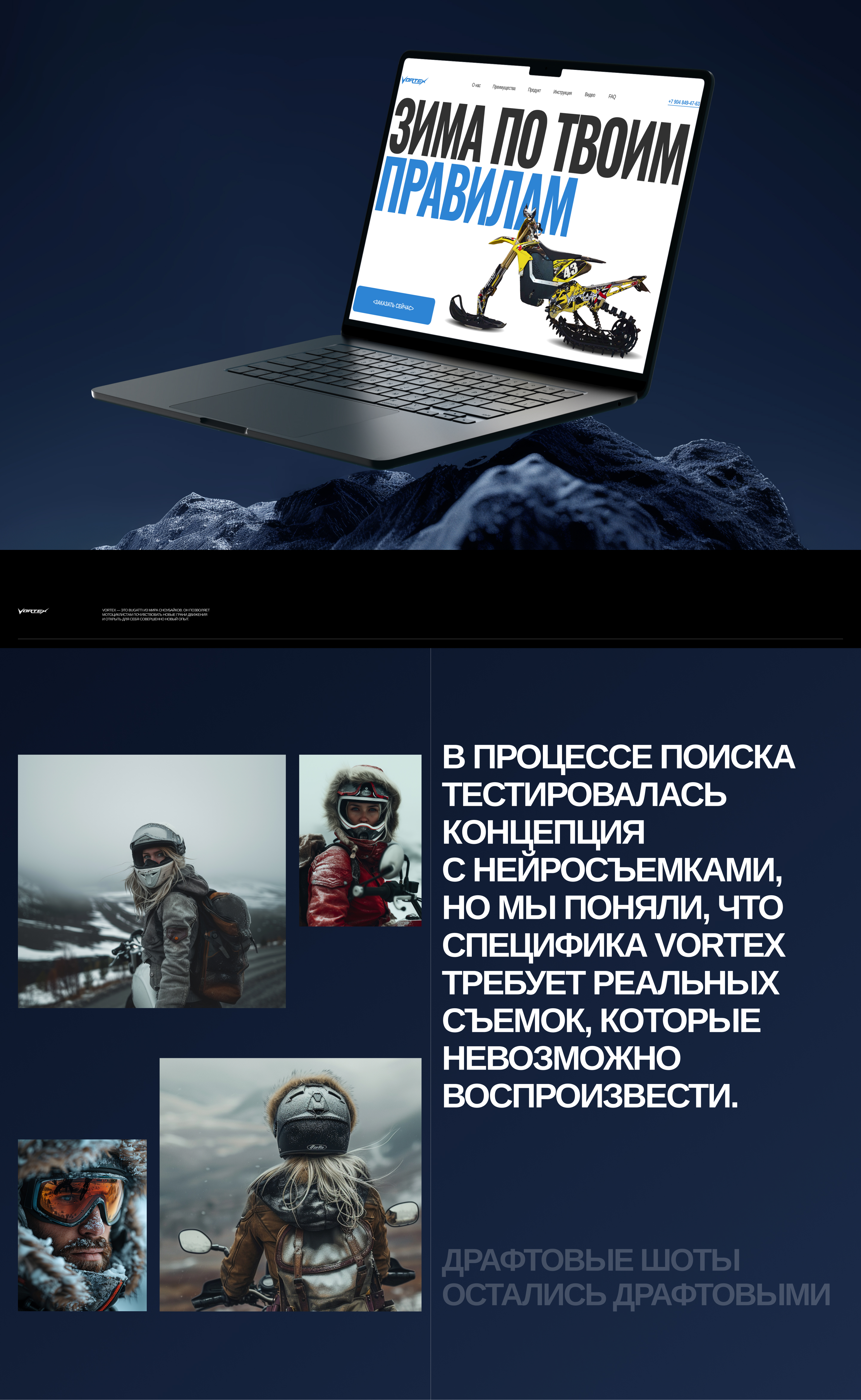 VORTEX – web & identity — Изображение №2 — Интерфейсы на Dprofile