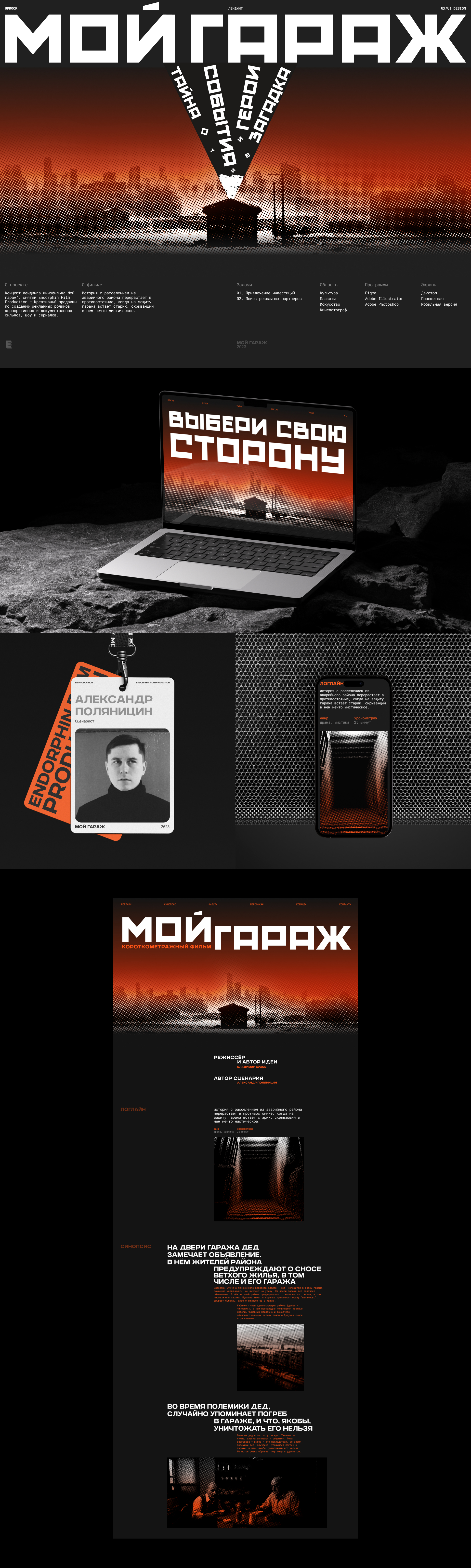 МОЙ ГАРАЖ! — web — Изображение №1 — Интерфейсы на Dprofile