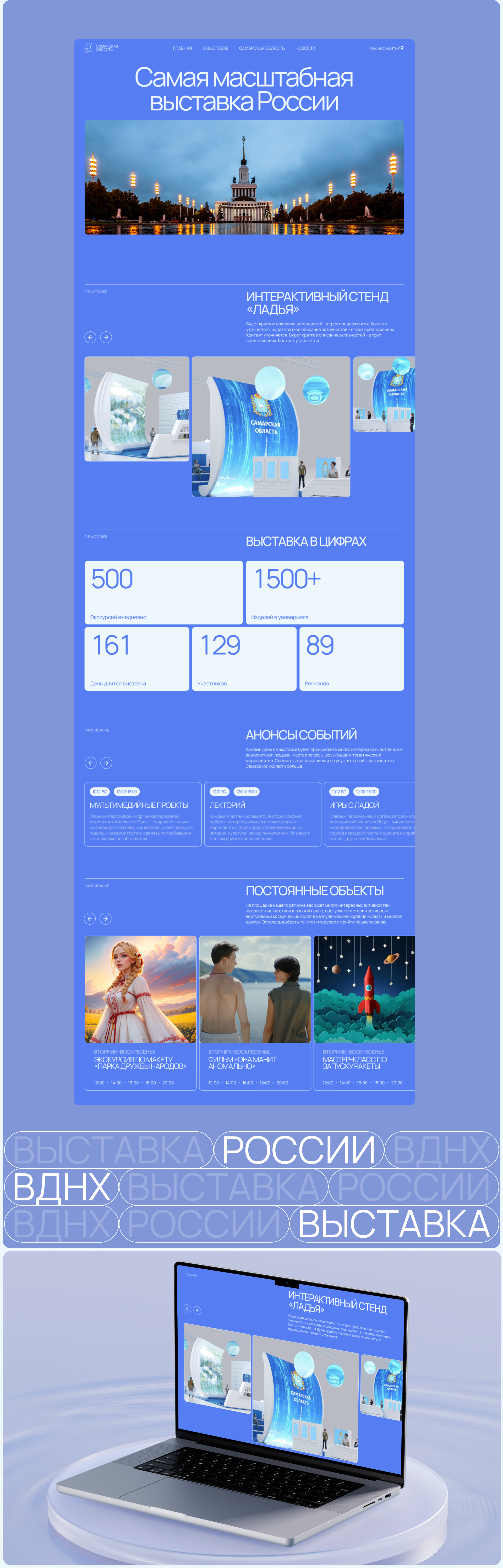 САМАРСКАЯ ОБЛАСТЬ — web & branding — Изображение №4 — Интерфейсы на Dprofile
