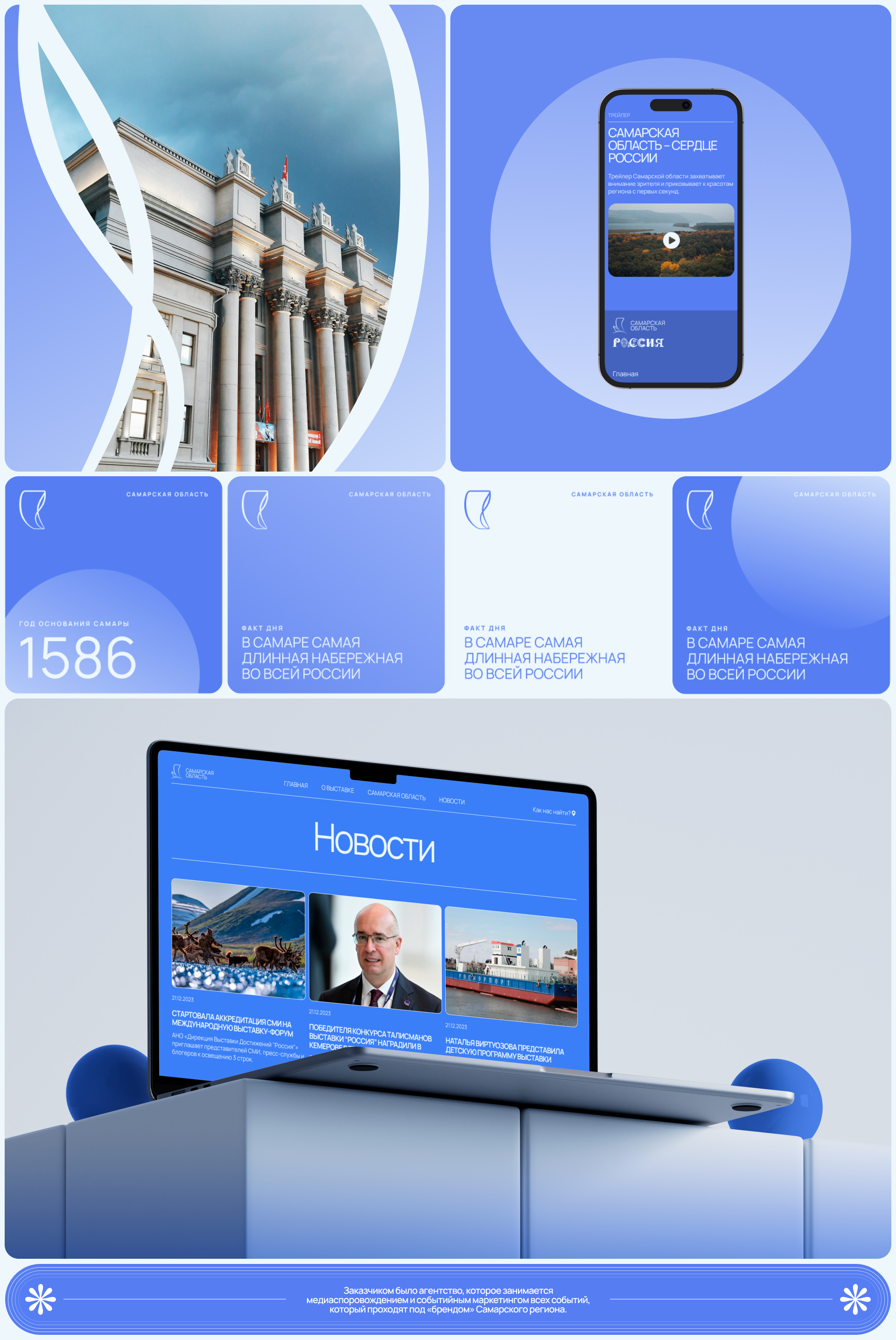 САМАРСКАЯ ОБЛАСТЬ — web & branding — Изображение №6 — Интерфейсы на Dprofile
