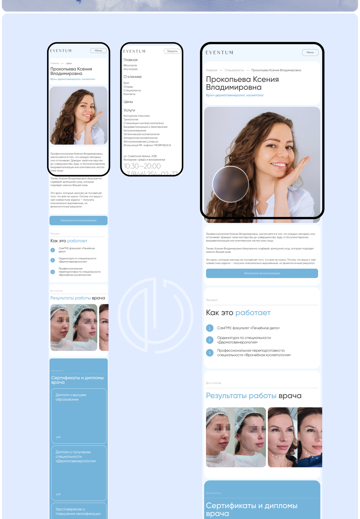 EVENTUM CLINIC — web & branding — Изображение №8 — Интерфейсы, Брендинг на Dprofile