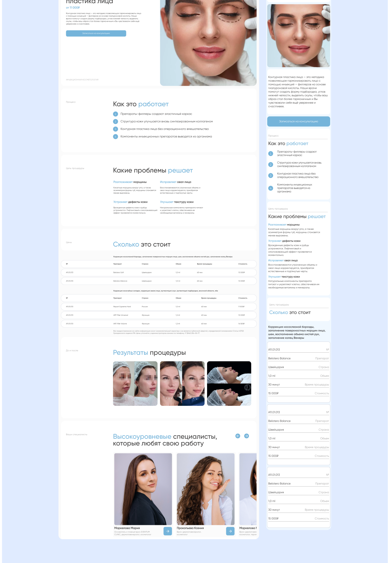 EVENTUM CLINIC — web & branding — Изображение №6 — Интерфейсы, Брендинг на Dprofile