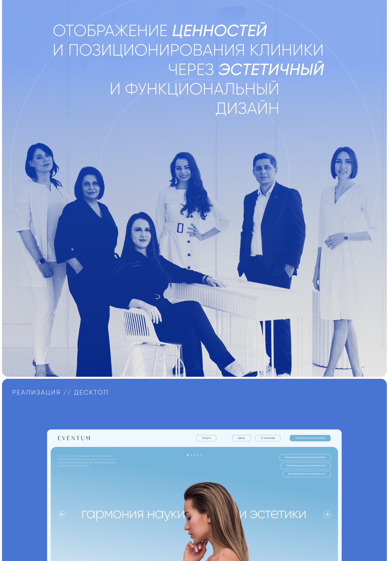 EVENTUM CLINIC — web & branding — Изображение №2 — Интерфейсы, Брендинг на Dprofile