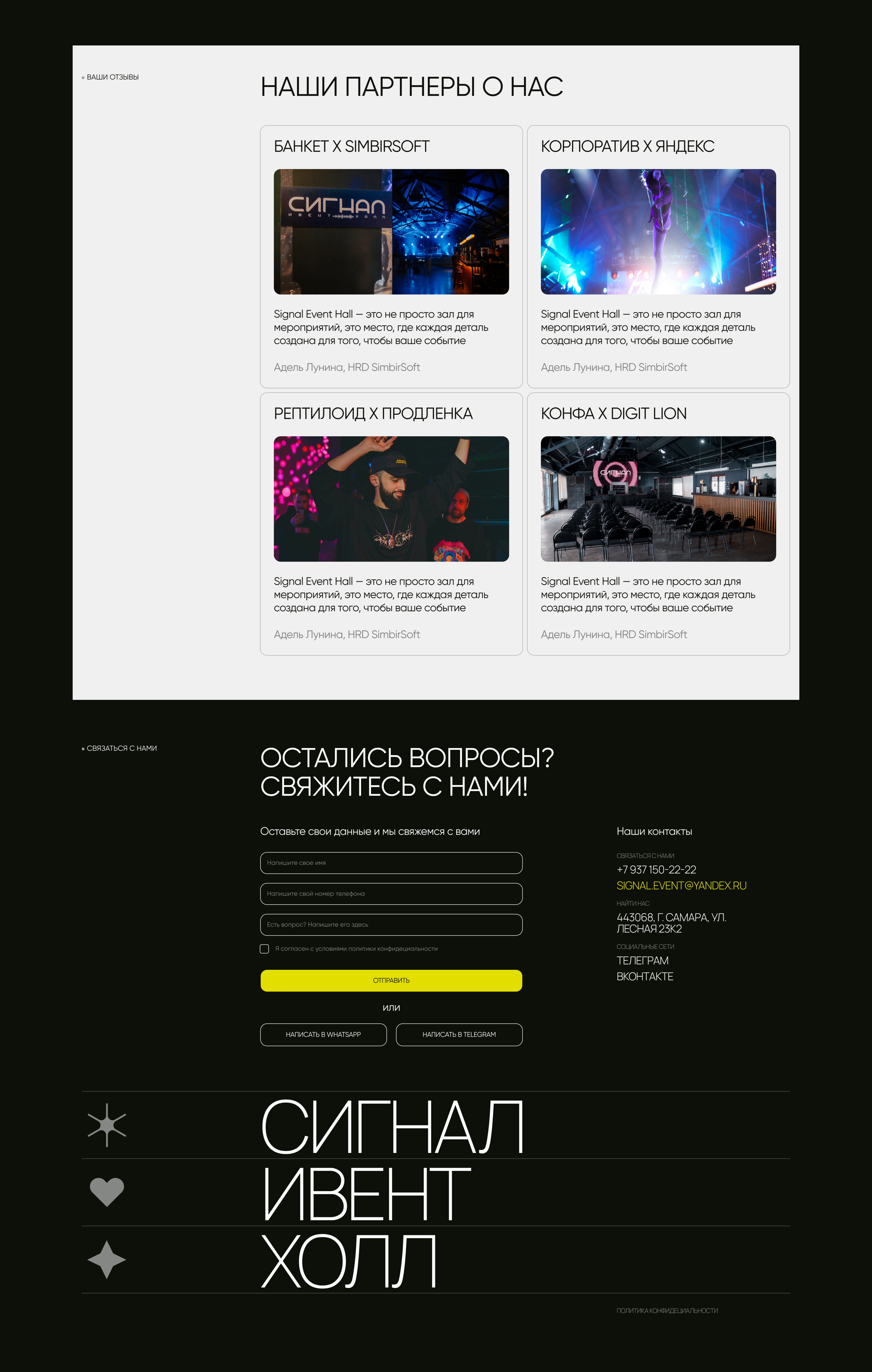 СИГНАЛ EVENT — web — Изображение №8 — Интерфейсы на Dprofile