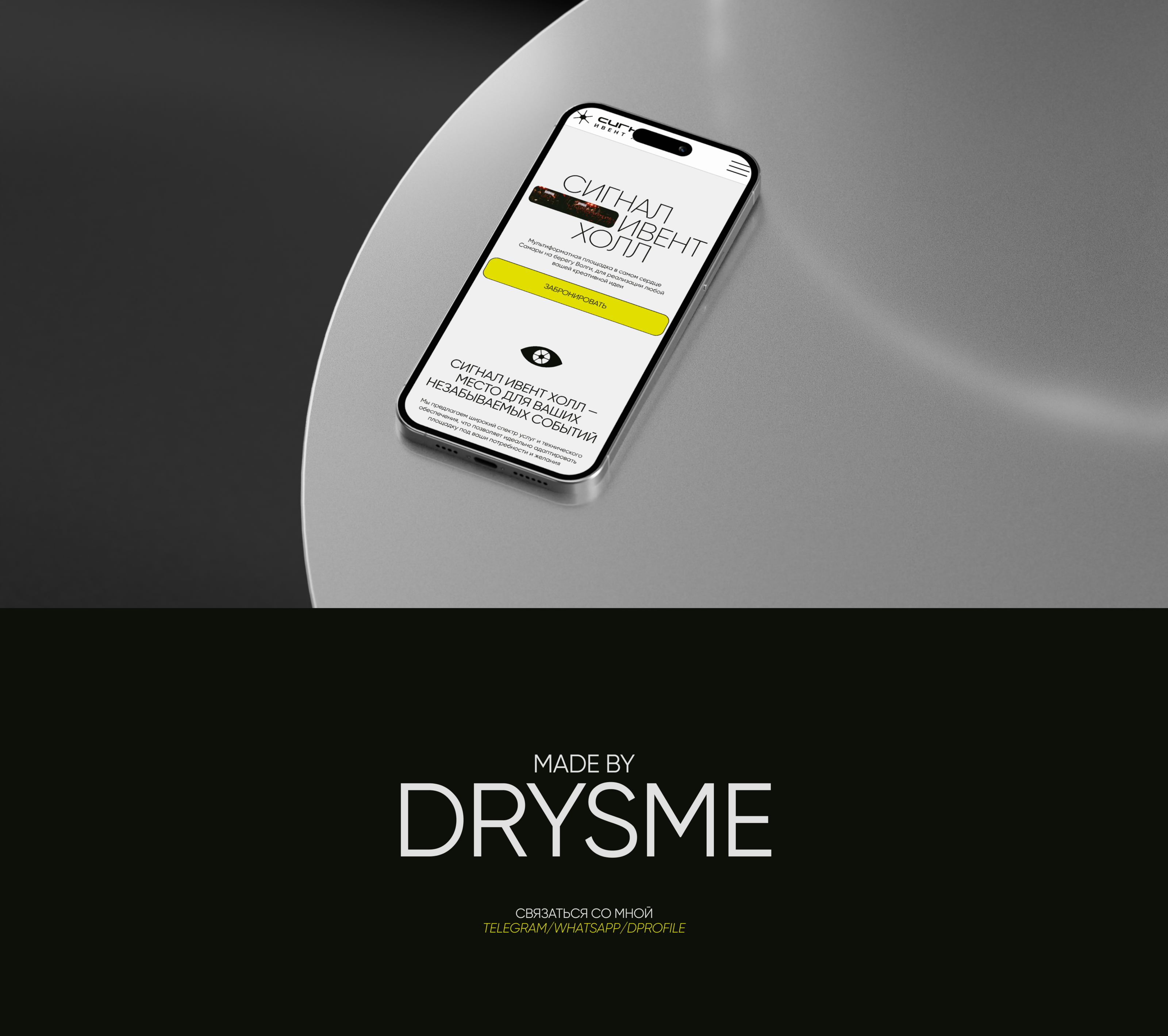 СИГНАЛ EVENT — web — Изображение №9 — Интерфейсы на Dprofile