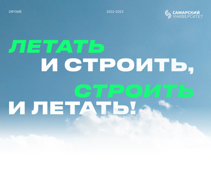 Самарский Университет – «Приёмка» — Брендинг, Графика на Dprofile