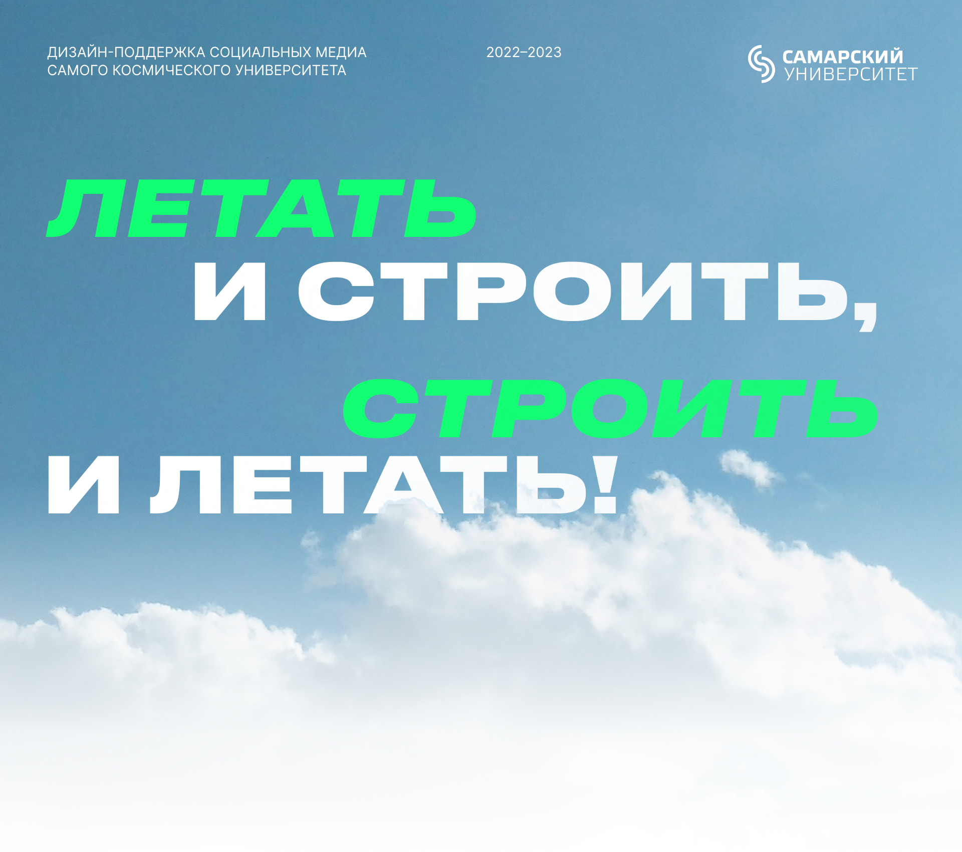 Самарский Университет – «Приёмка» — Изображение №1 — Брендинг, Графика на Dprofile