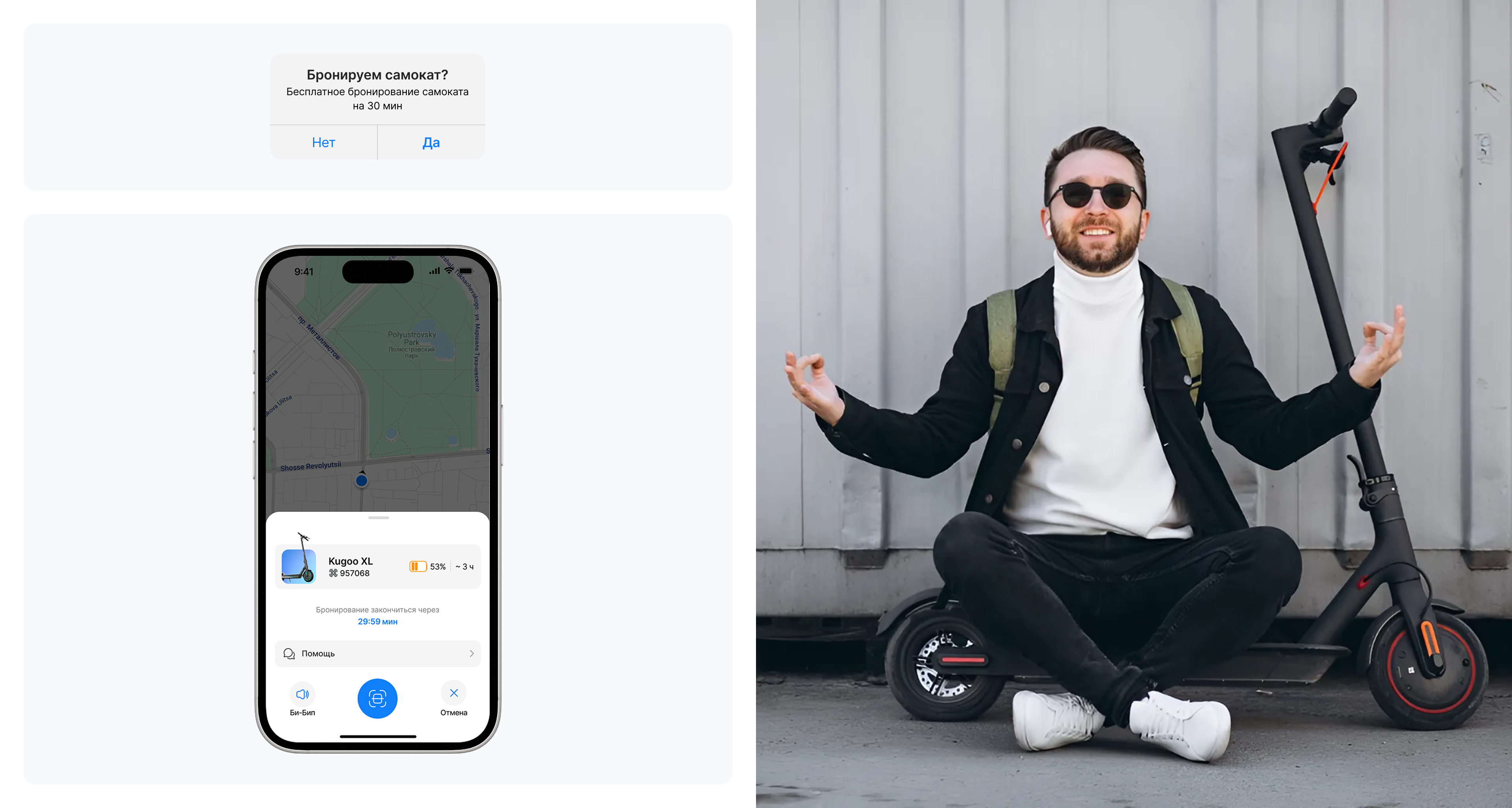 Scooter rental service «КатикаТы»/ Mobile App — Изображение №8 — Интерфейсы на Dprofile
