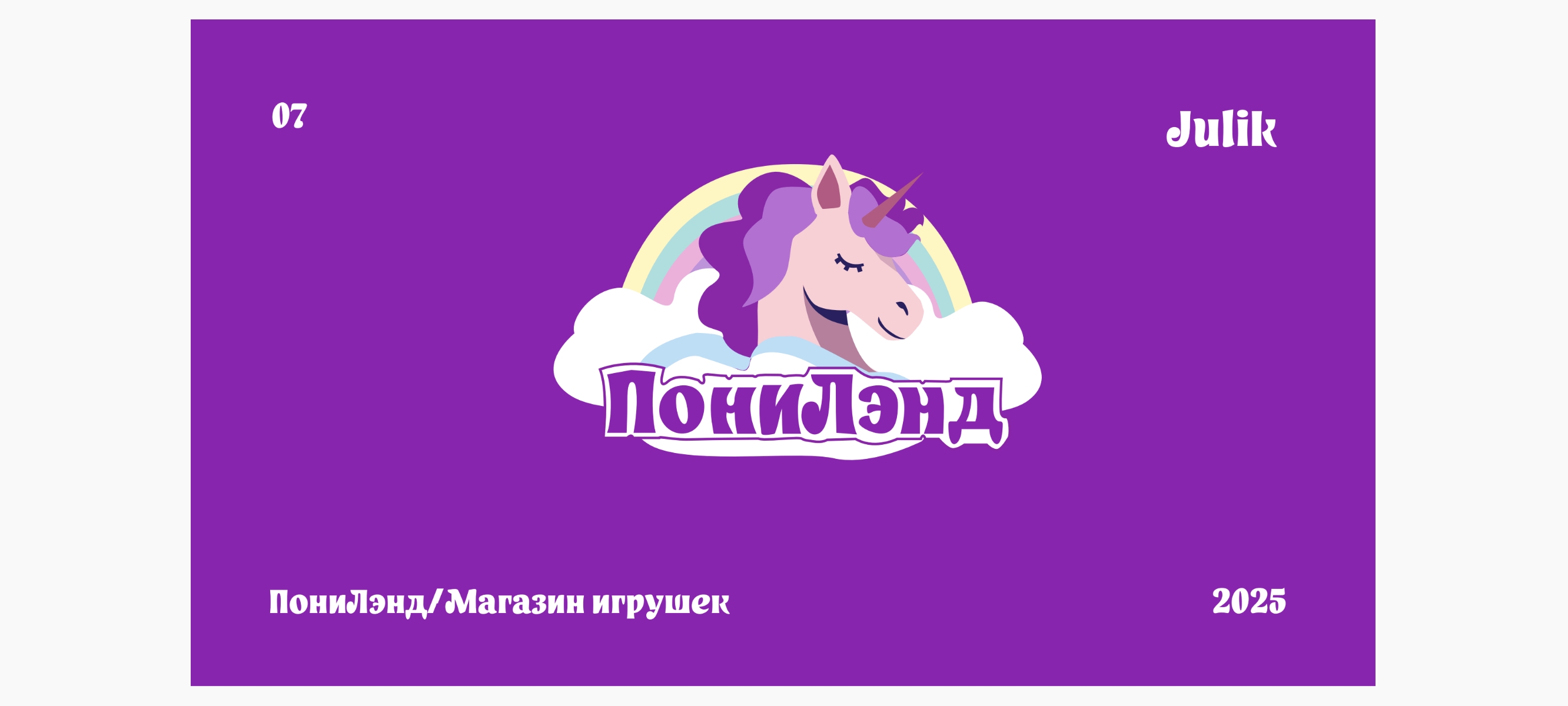 Логофолио 2025 — Изображение №8 — Брендинг, Графика на Dprofile