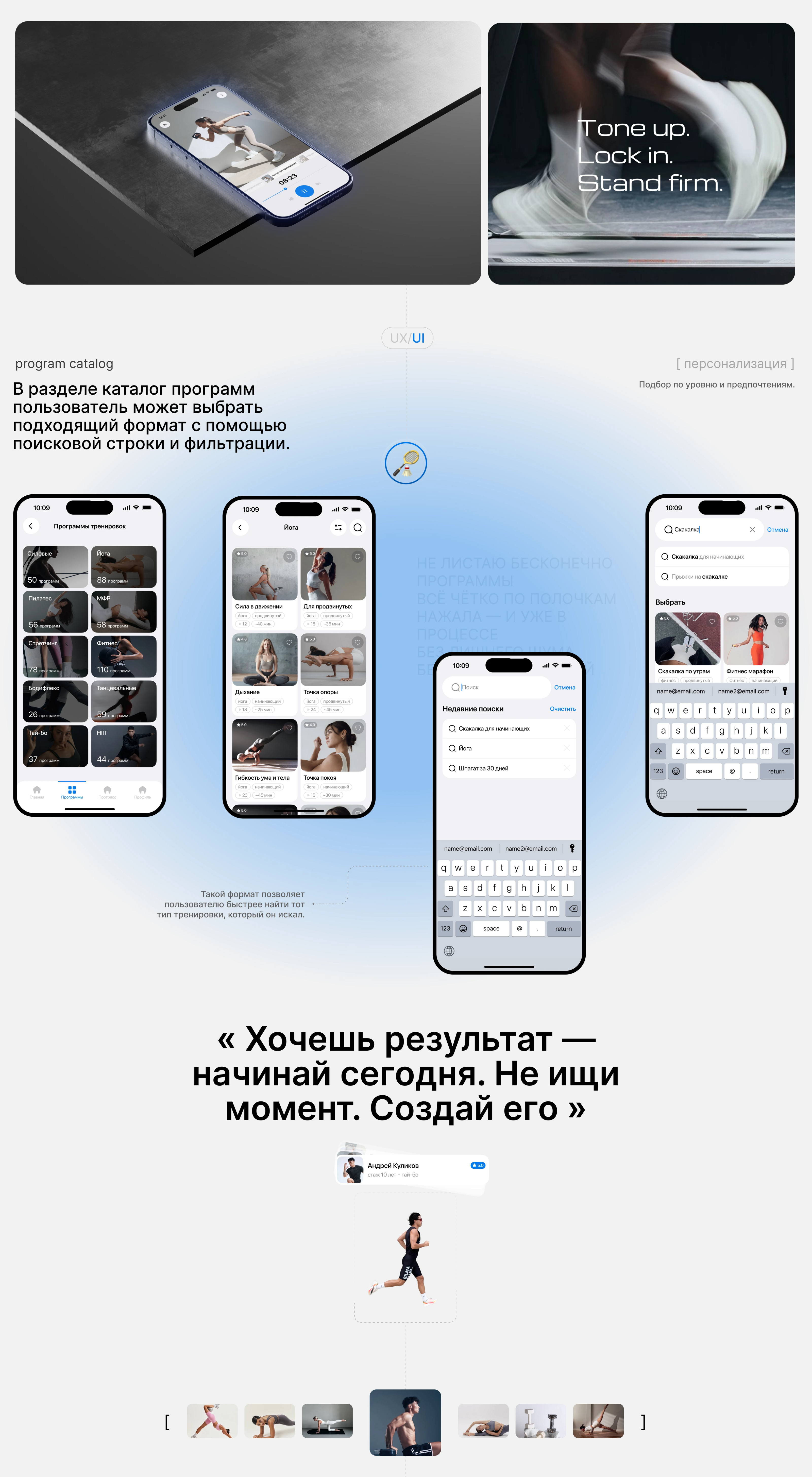 Сервис спортивных тренировок — Изображение №8 — Интерфейсы на Dprofile
