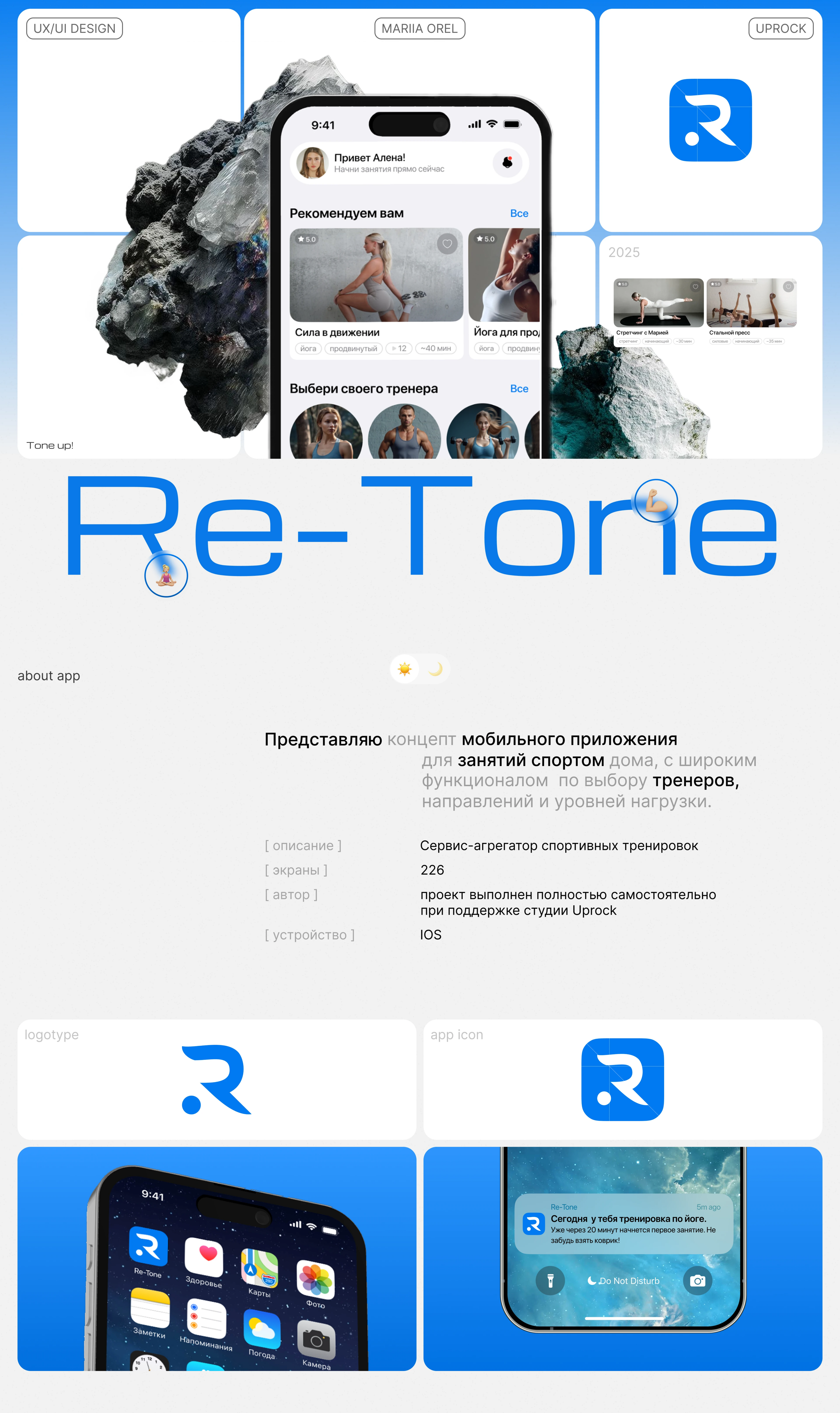 Сервис спортивных тренировок — Изображение №1 — Интерфейсы на Dprofile