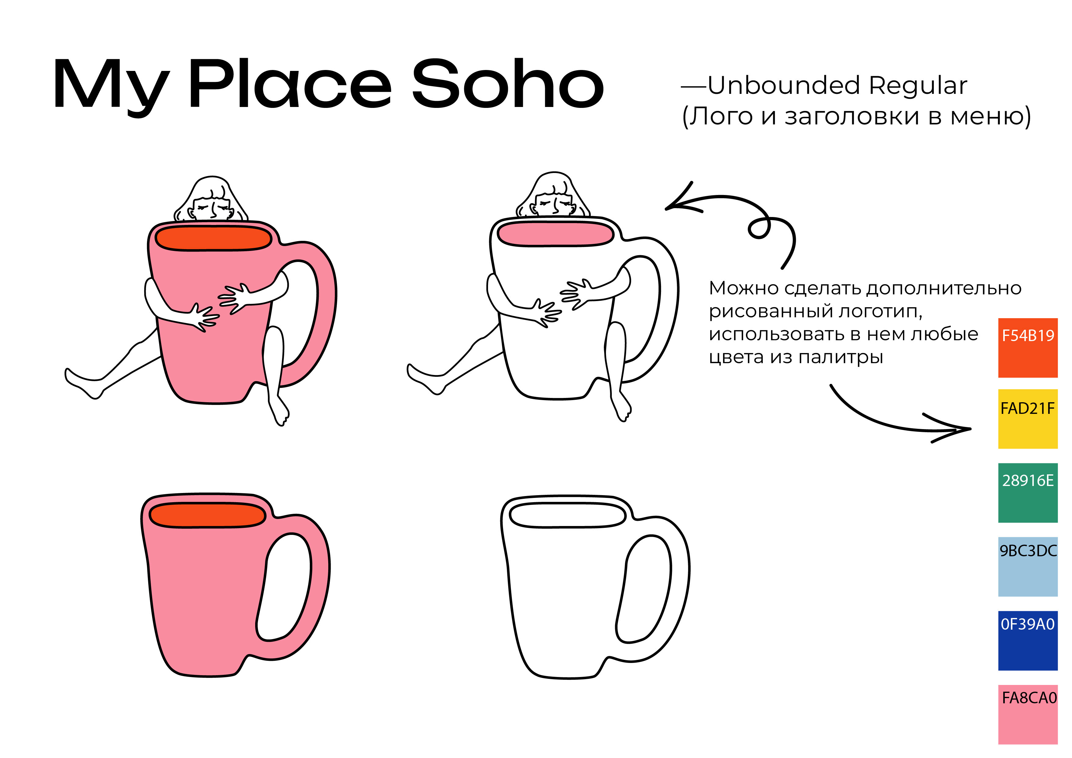 My Place Soho — Изображение №2 — Брендинг на Dprofile