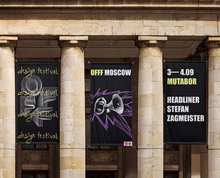 OFFF MOSCOW — Брендинг, Графика на Dprofile