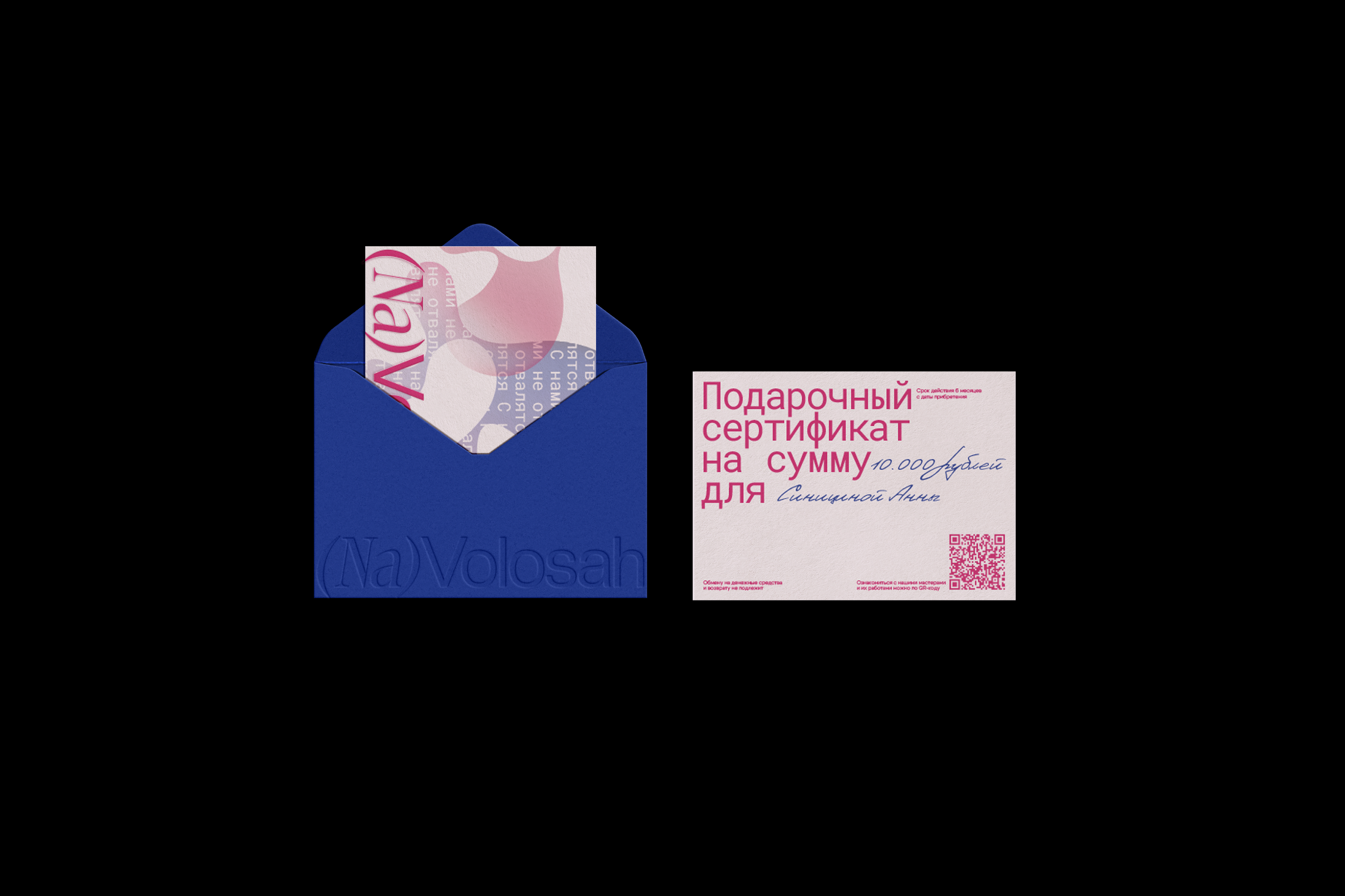 (Na)Volosah / Айдентика для салона для волос — Изображение №15 — Брендинг на Dprofile