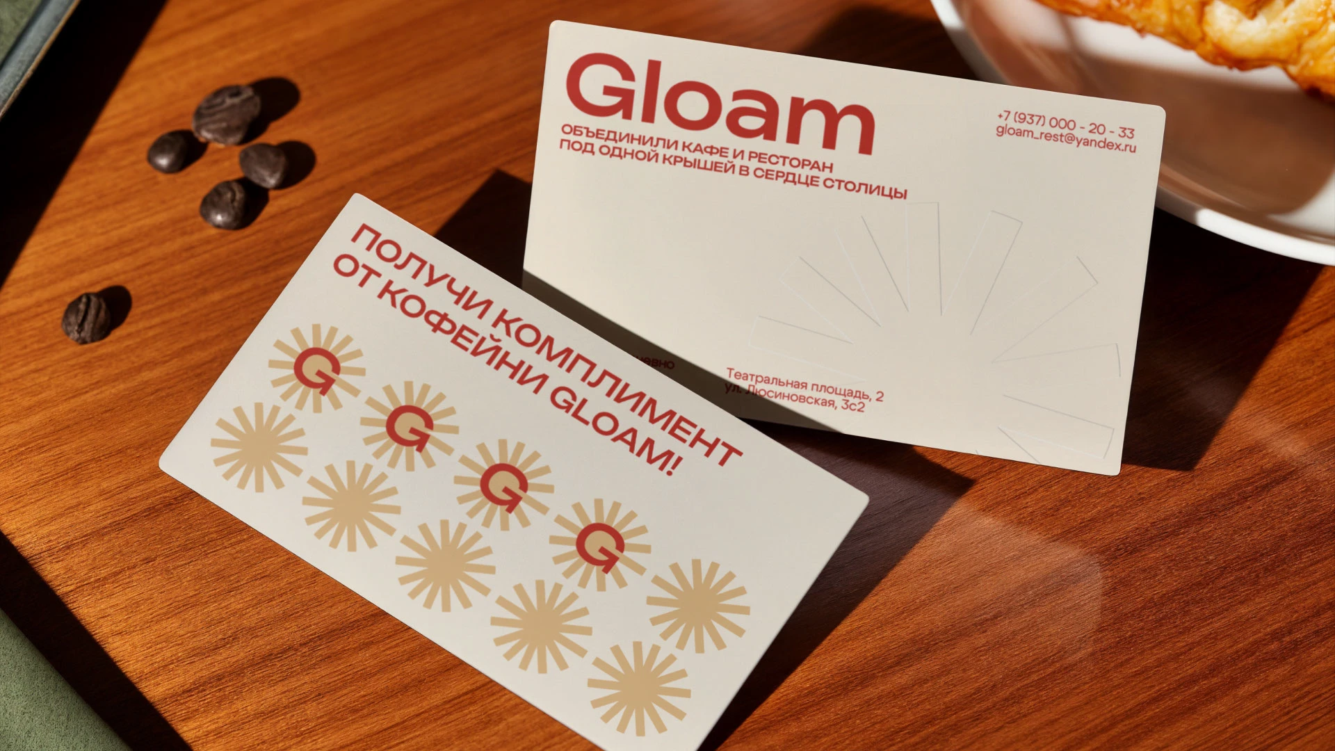 Gloam / Кафе-ресторан — Изображение №5 — Брендинг, Графика на Dprofile