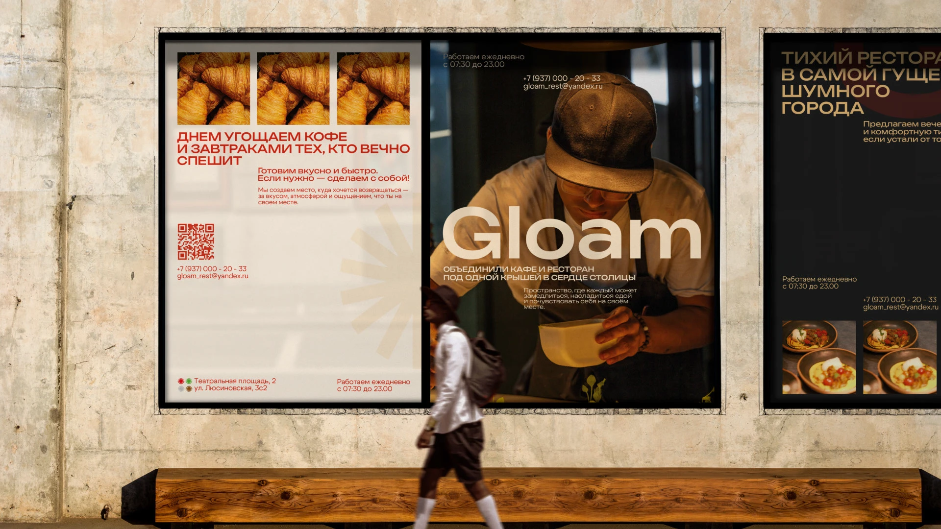 Gloam / Кафе-ресторан — Изображение №1 — Брендинг, Графика на Dprofile