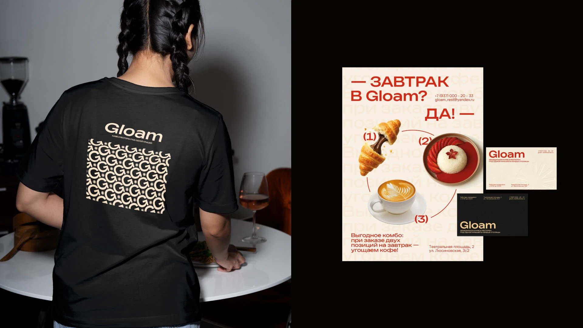 Gloam / Кафе-ресторан — Изображение №16 — Брендинг, Графика на Dprofile