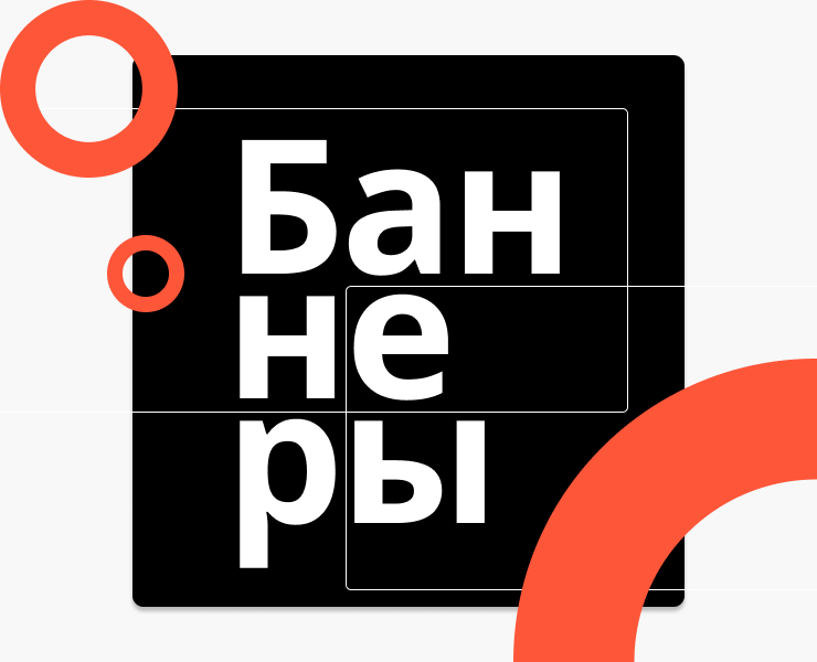 Баннеры — Интерфейсы, Маркетинг на Dprofile