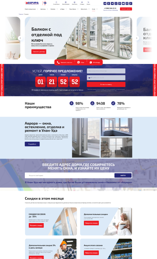 Сайт "Аврора" — Изображение №1 — Интерфейсы на Dprofile