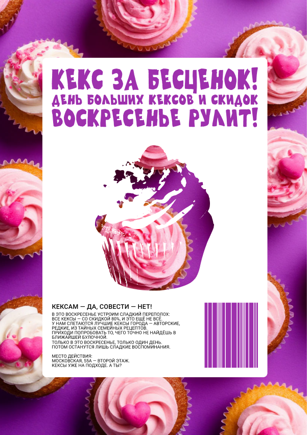 Флаеры для ярмарки выпечки — Изображение №3 — Графика, Маркетинг на Dprofile