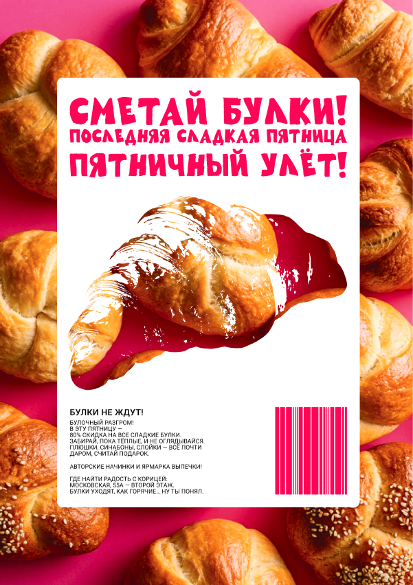 Флаеры для ярмарки выпечки — Изображение №5 — Графика, Маркетинг на Dprofile