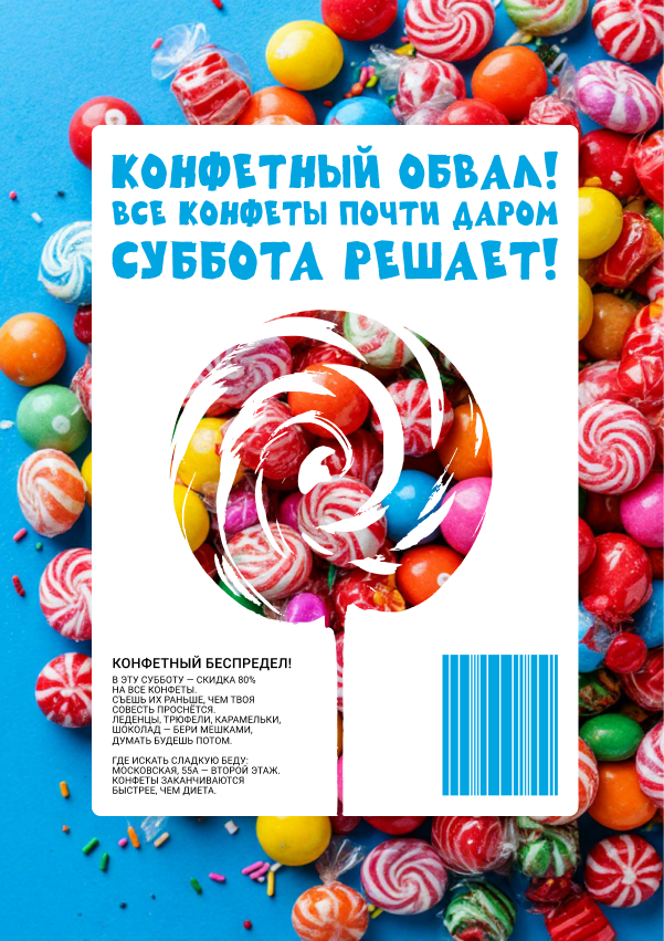 Флаеры для ярмарки выпечки — Изображение №4 — Графика, Маркетинг на Dprofile