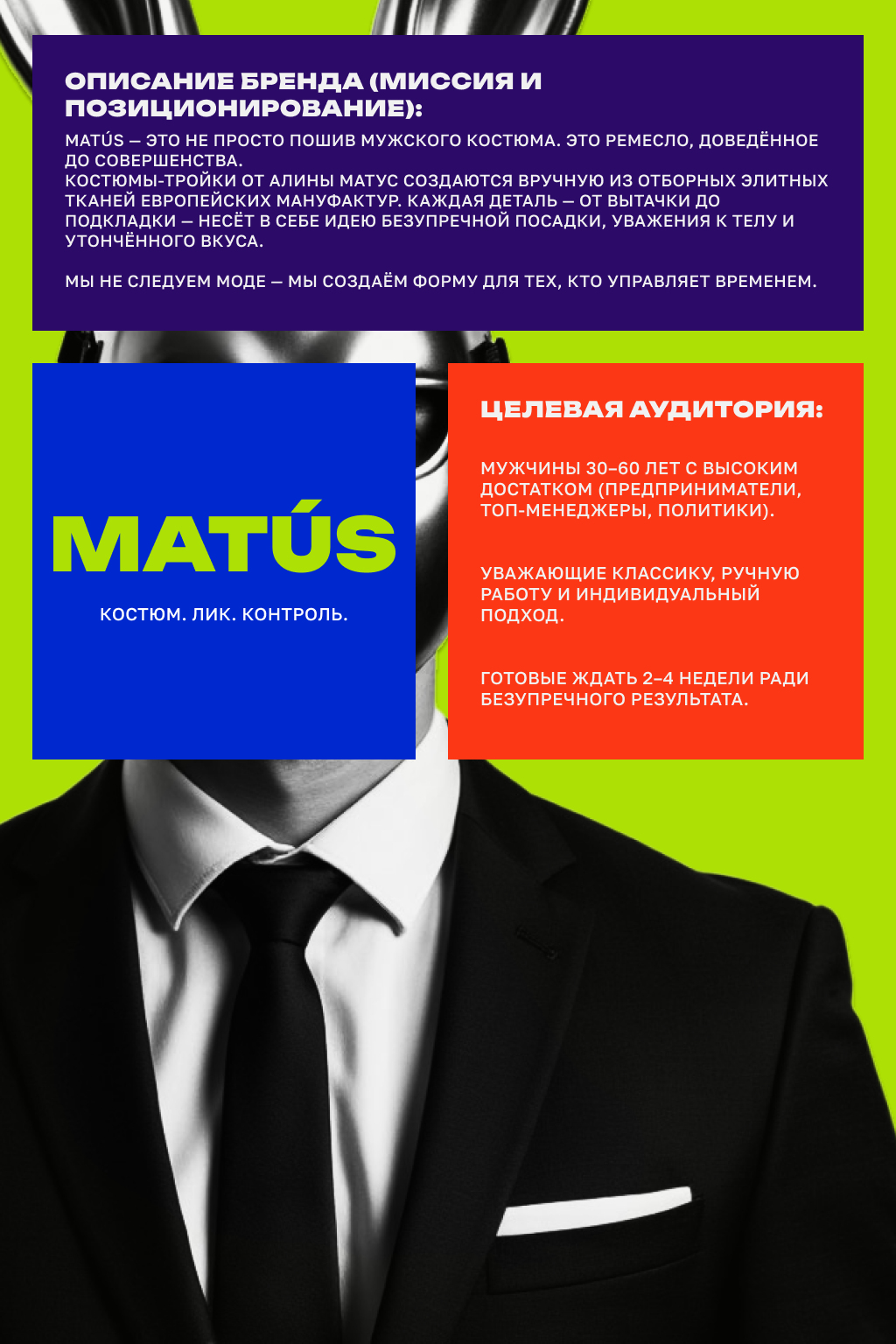 Ателье Алины Матус — Изображение №5 — Брендинг на Dprofile