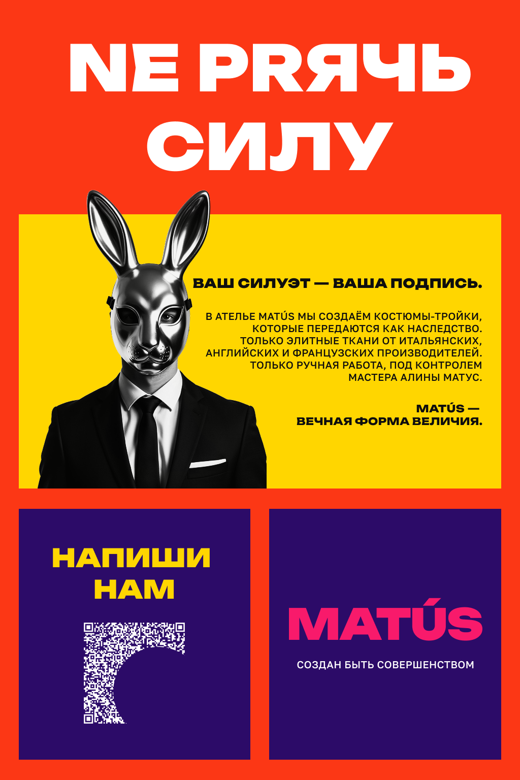 Ателье Алины Матус — Изображение №2 — Брендинг на Dprofile