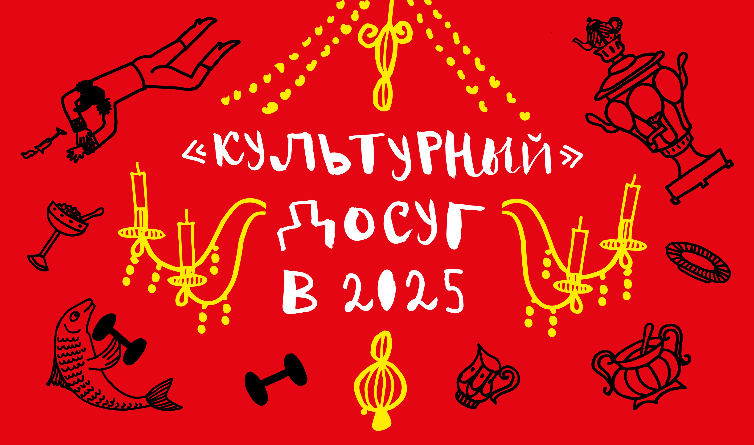 Календарь 2025 — Изображение №1 — Иллюстрация, Графика на Dprofile