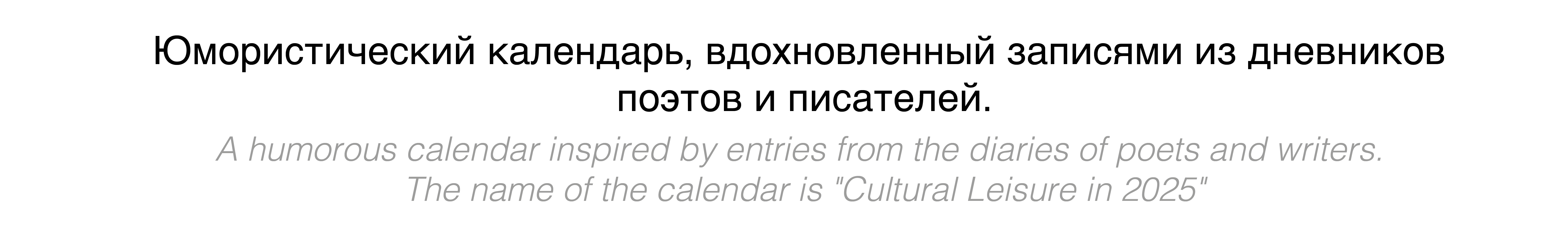 Календарь 2025 — Изображение №2 — Иллюстрация, Графика на Dprofile