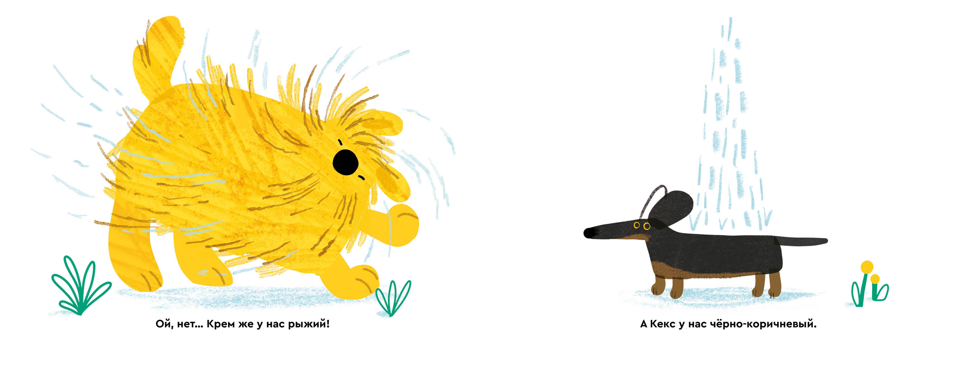 Крем и Кекс. Книжка-картинка — Изображение №3 — Иллюстрация, Графика на Dprofile