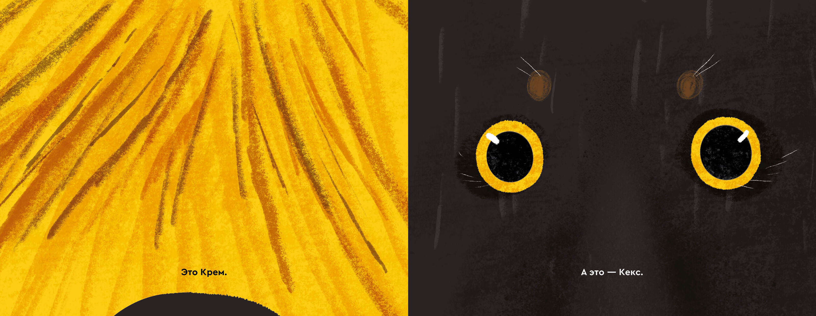 Крем и Кекс. Книжка-картинка — Изображение №6 — Иллюстрация, Графика на Dprofile