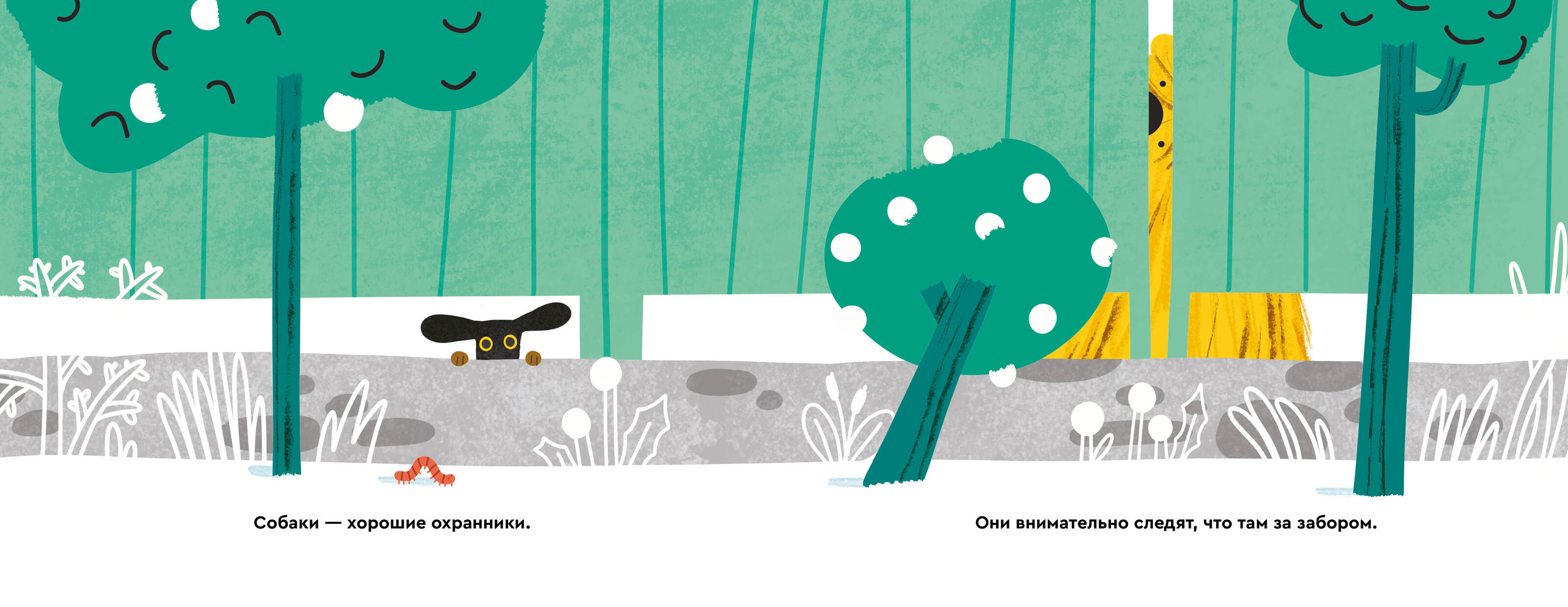 Крем и Кекс. Книжка-картинка — Изображение №4 — Иллюстрация, Графика на Dprofile