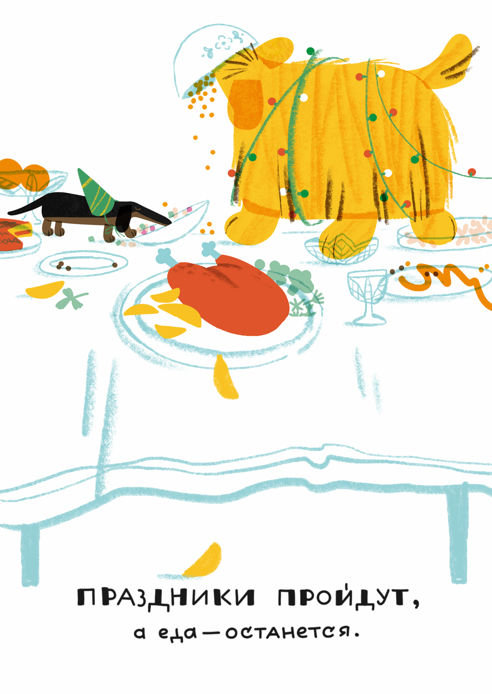 Крем и Кекс. Книжка-картинка — Изображение №17 — Иллюстрация, Графика на Dprofile