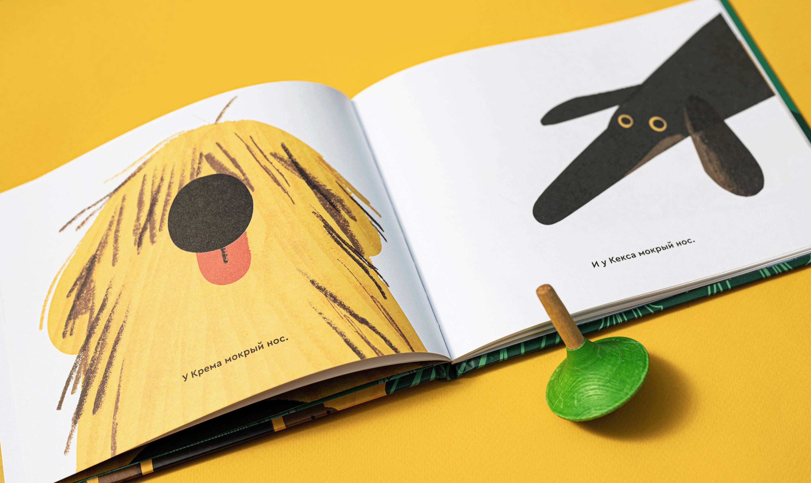 Крем и Кекс. Книжка-картинка — Изображение №18 — Иллюстрация, Графика на Dprofile