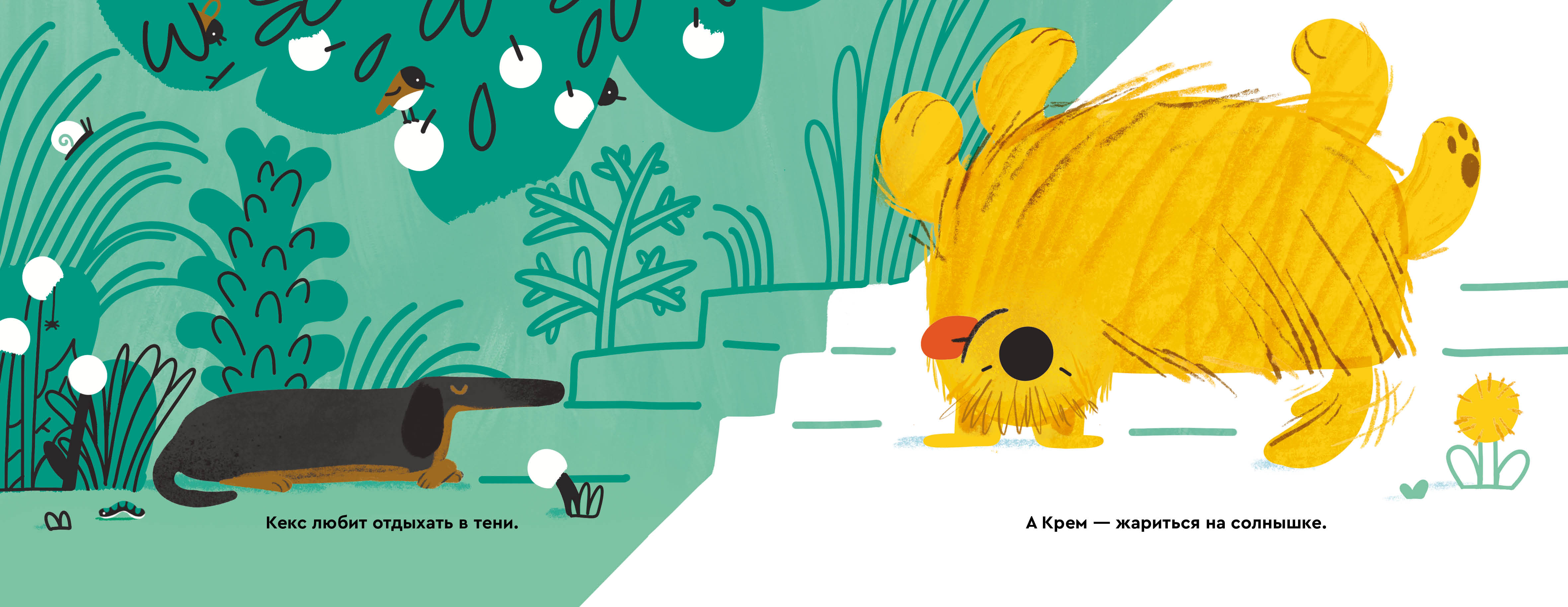 Крем и Кекс. Книжка-картинка — Изображение №8 — Иллюстрация, Графика на Dprofile