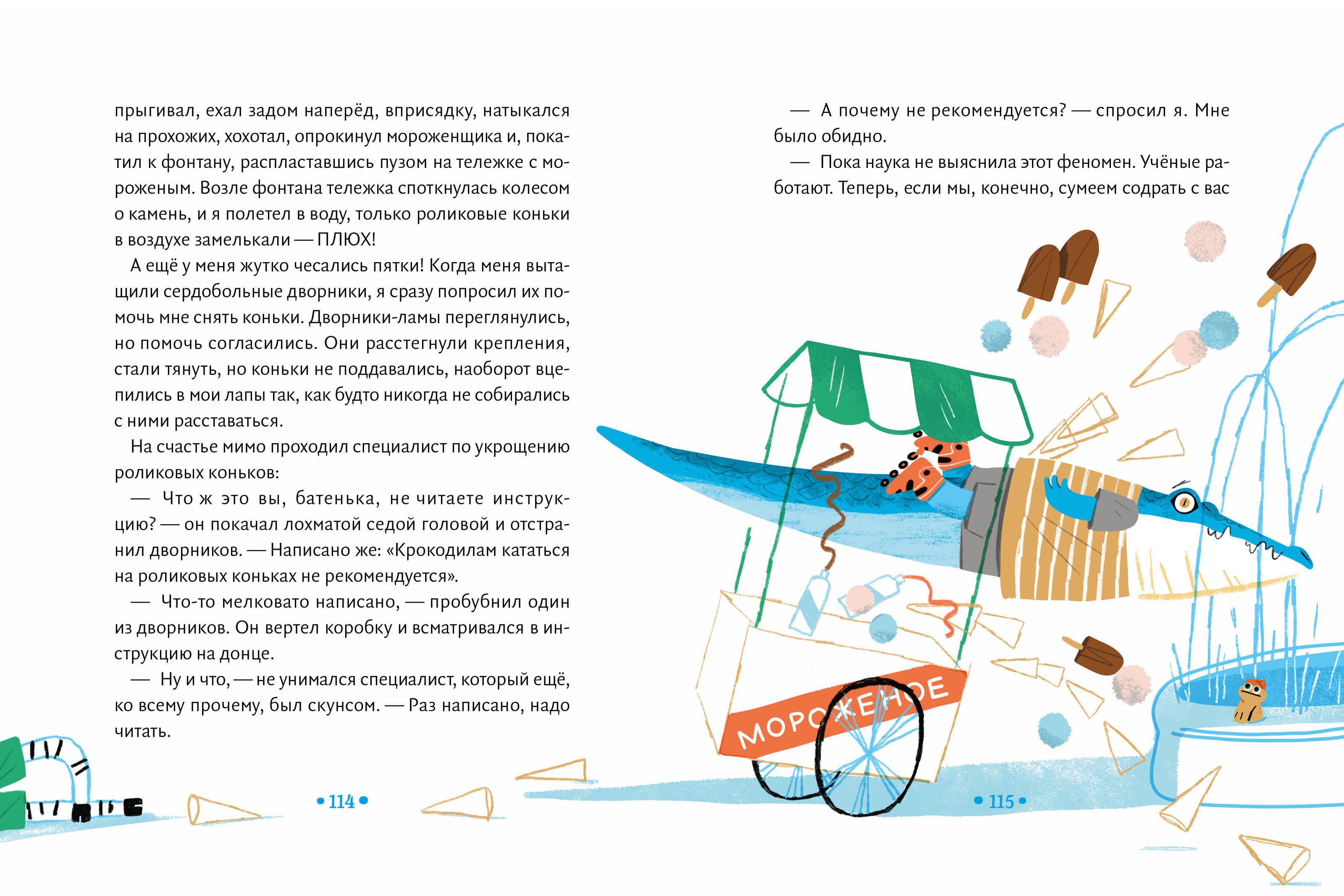 По дороге к морю. Иллюстрация — Изображение №14 — Иллюстрация, Графика на Dprofile